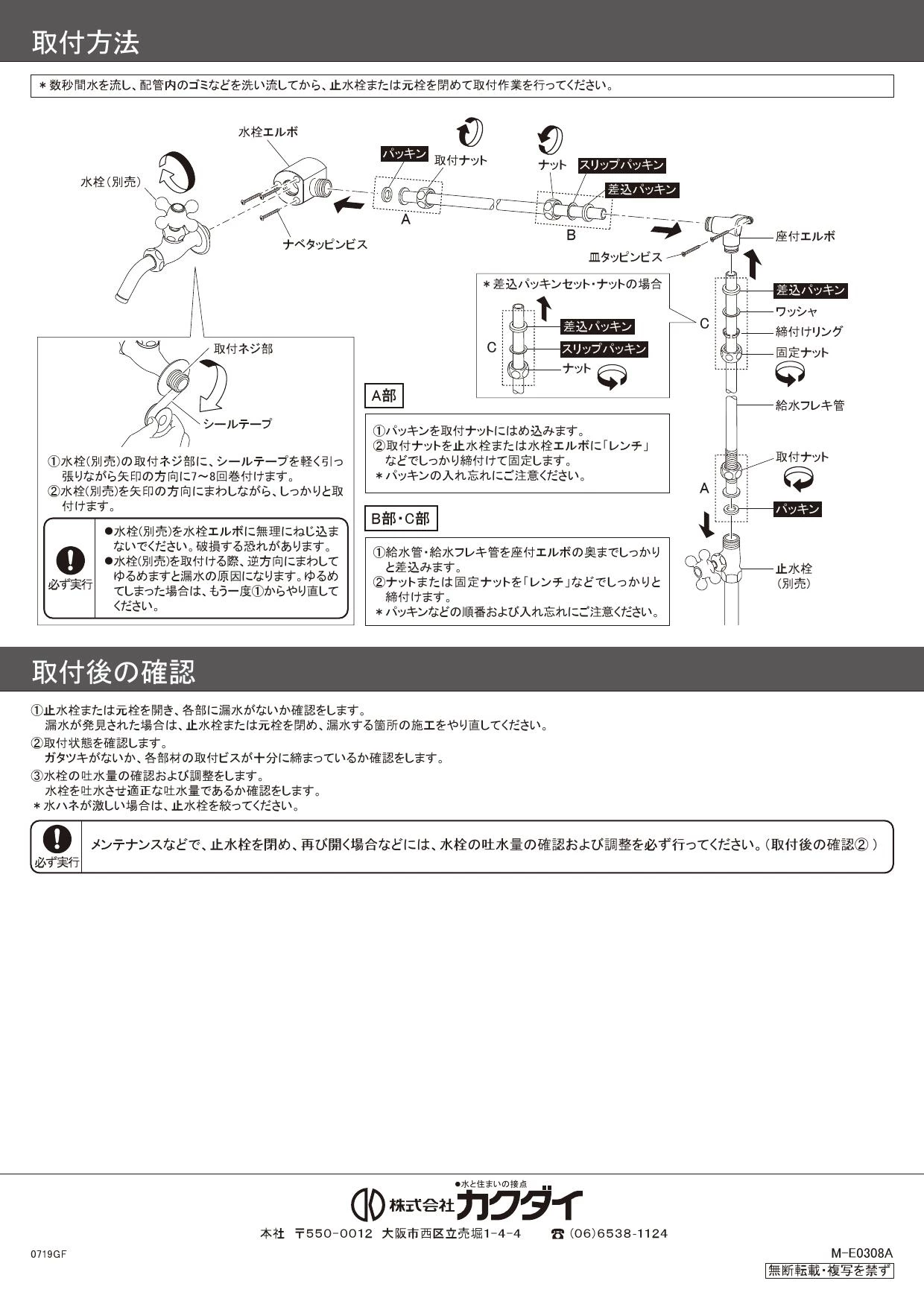 カクダイ 646-851-13取扱説明書 商品図面 | 通販 プロストア ダイレクト