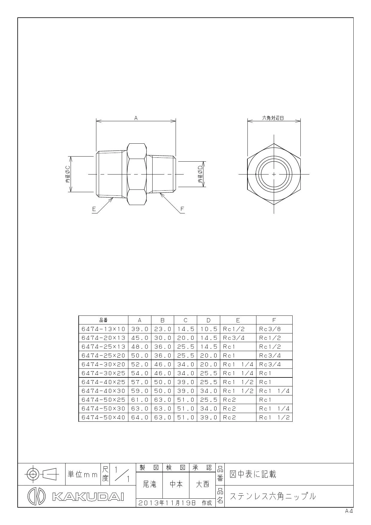 カクダイ 6474-13X10商品図面 | 通販 プロストア ダイレクト