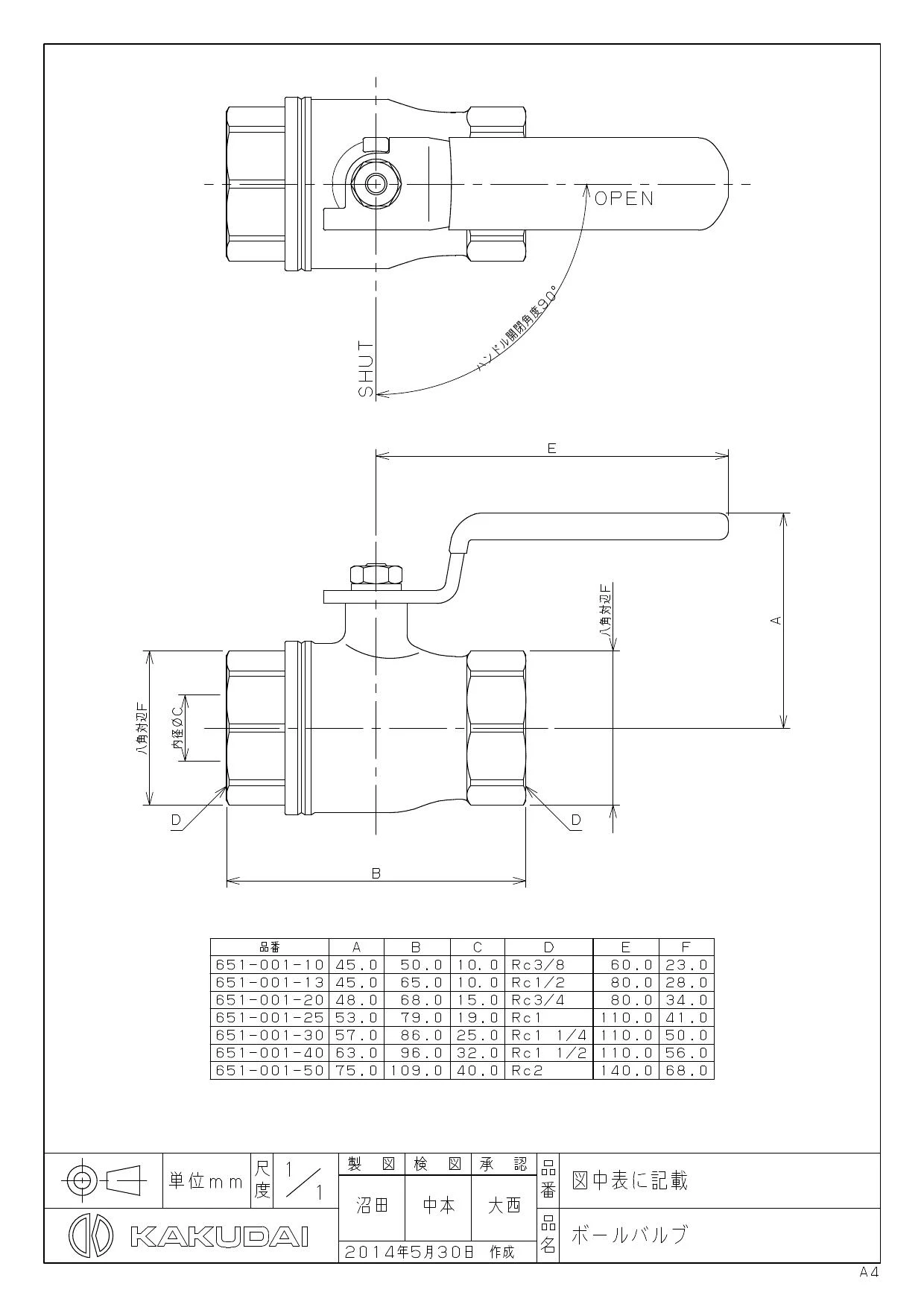 カクダイ 651-001-40商品図面 | 通販 プロストア ダイレクト