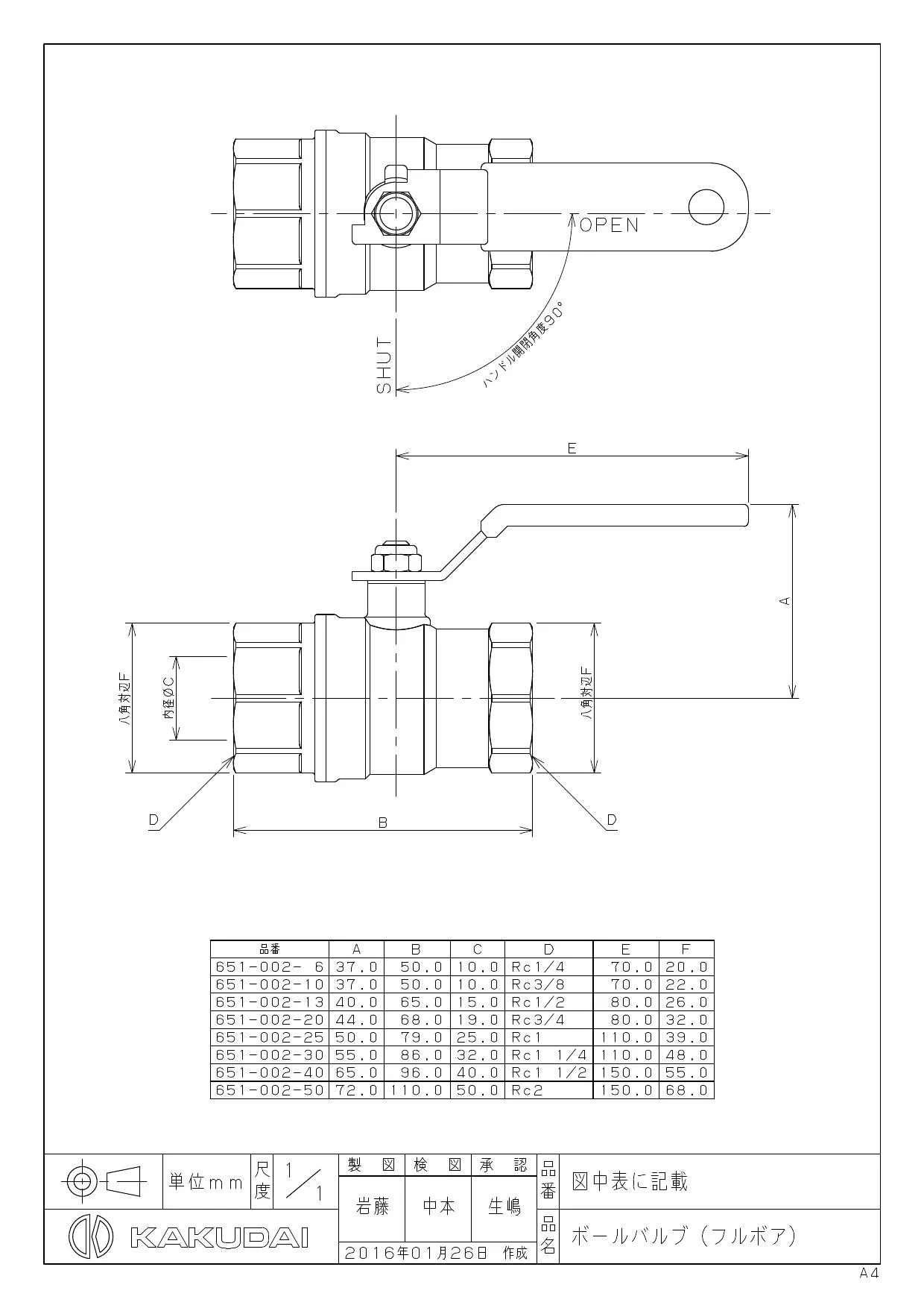 カクダイ 651-002-30商品図面 | 通販 プロストア ダイレクト