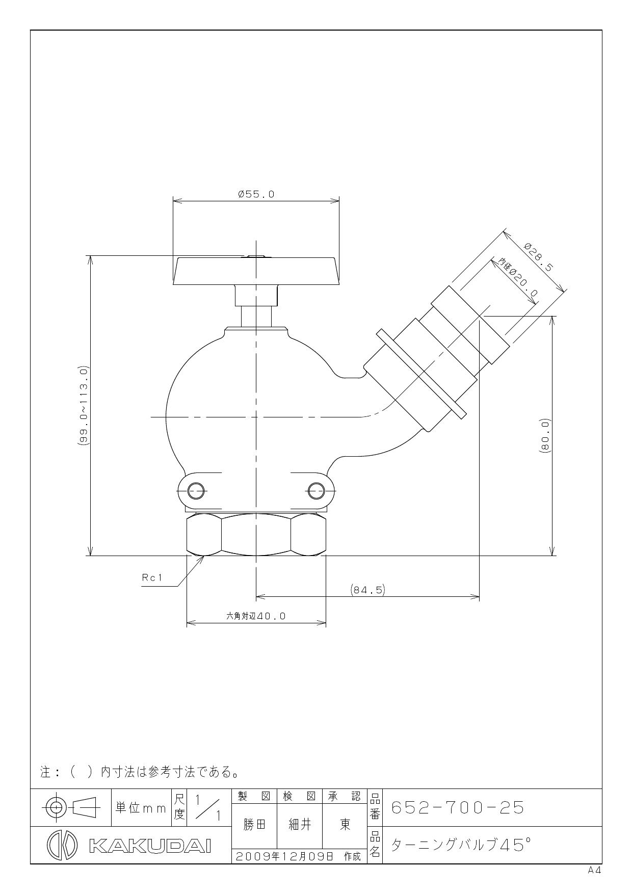 カクダイ ターニングバルブ 45° 652-700-25 - 材料、部品