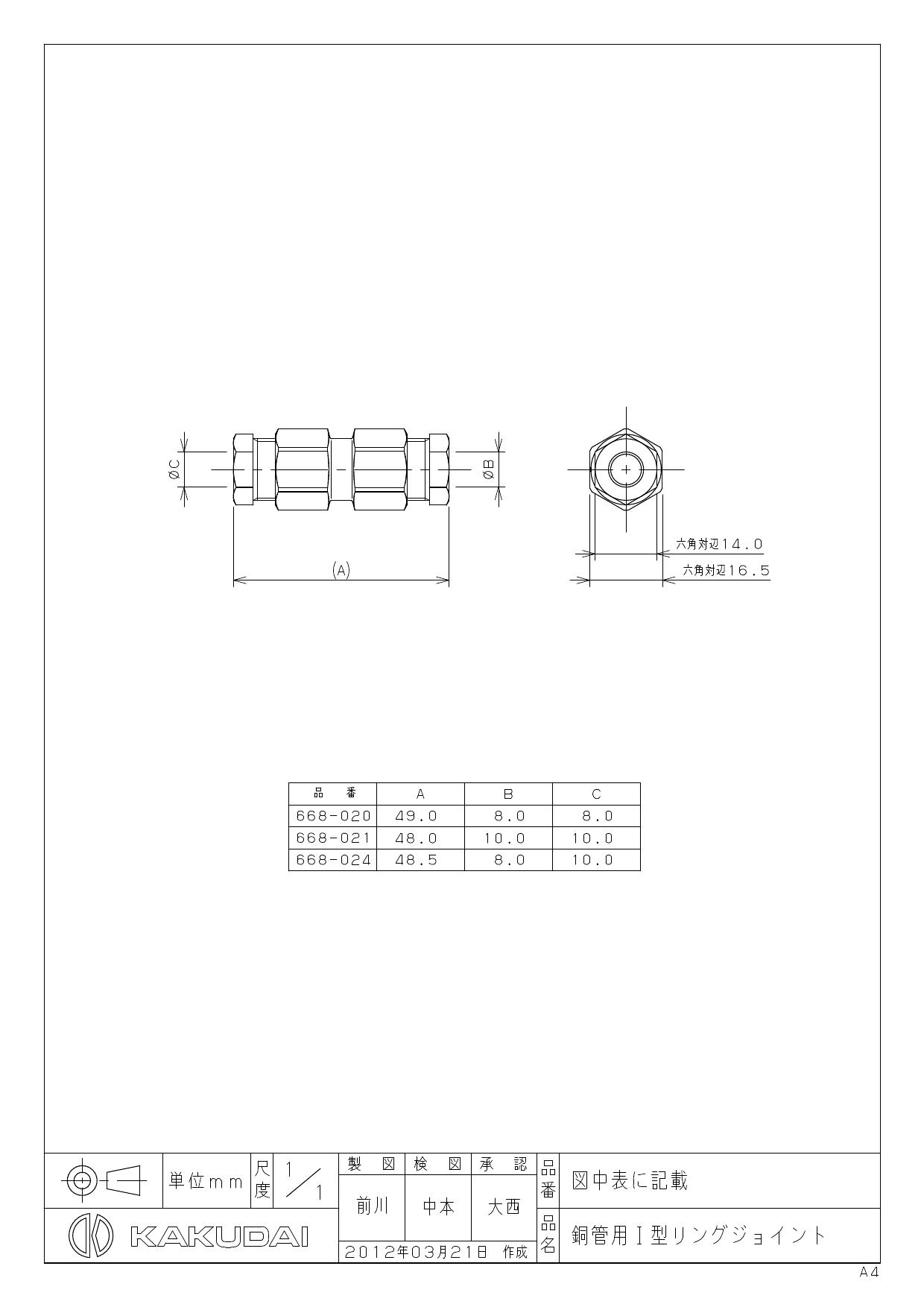 希少！！】 カクダイ 銅管用I型リングジョイント 668-020 配管資材 継手 discoversvg.com