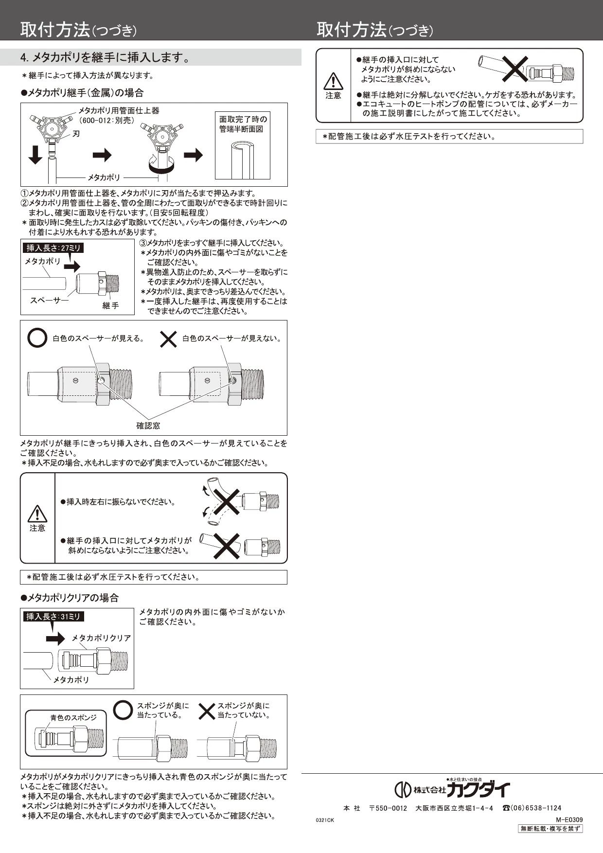 カクダイ 672-043-3商品図面 施工説明書 | 通販 プロストア ダイレクト