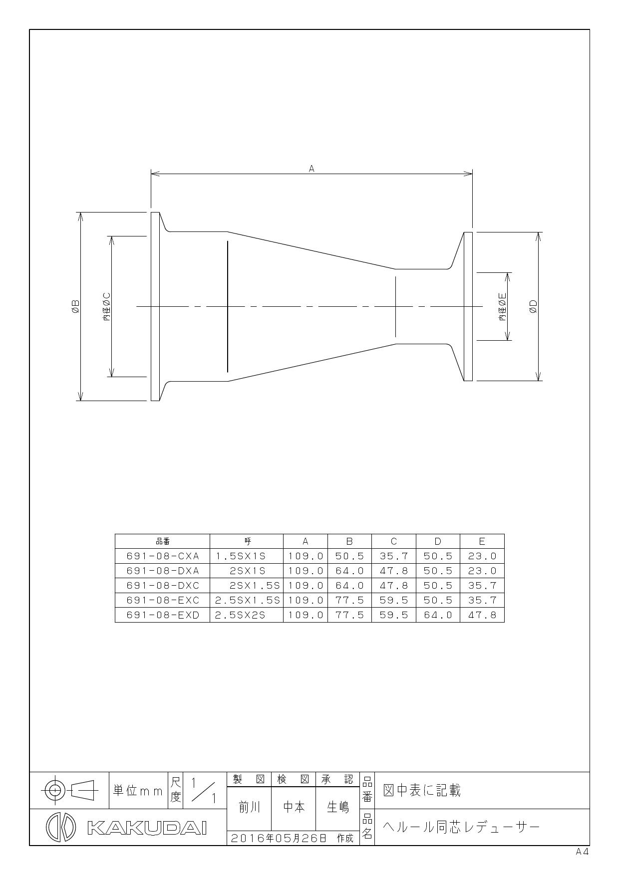 カクダイ(KAKUDAI) ヘルール偏芯レデューサー 2.5S×2S 690-09-E×D - 2