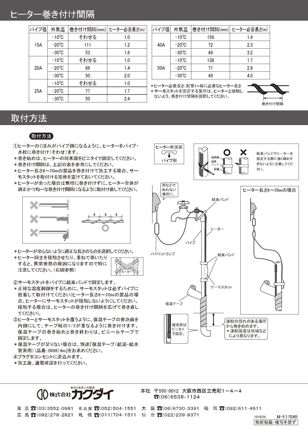 カクダイ 698-05-04取扱説明書 商品図面 | 通販 プロストア ダイレクト