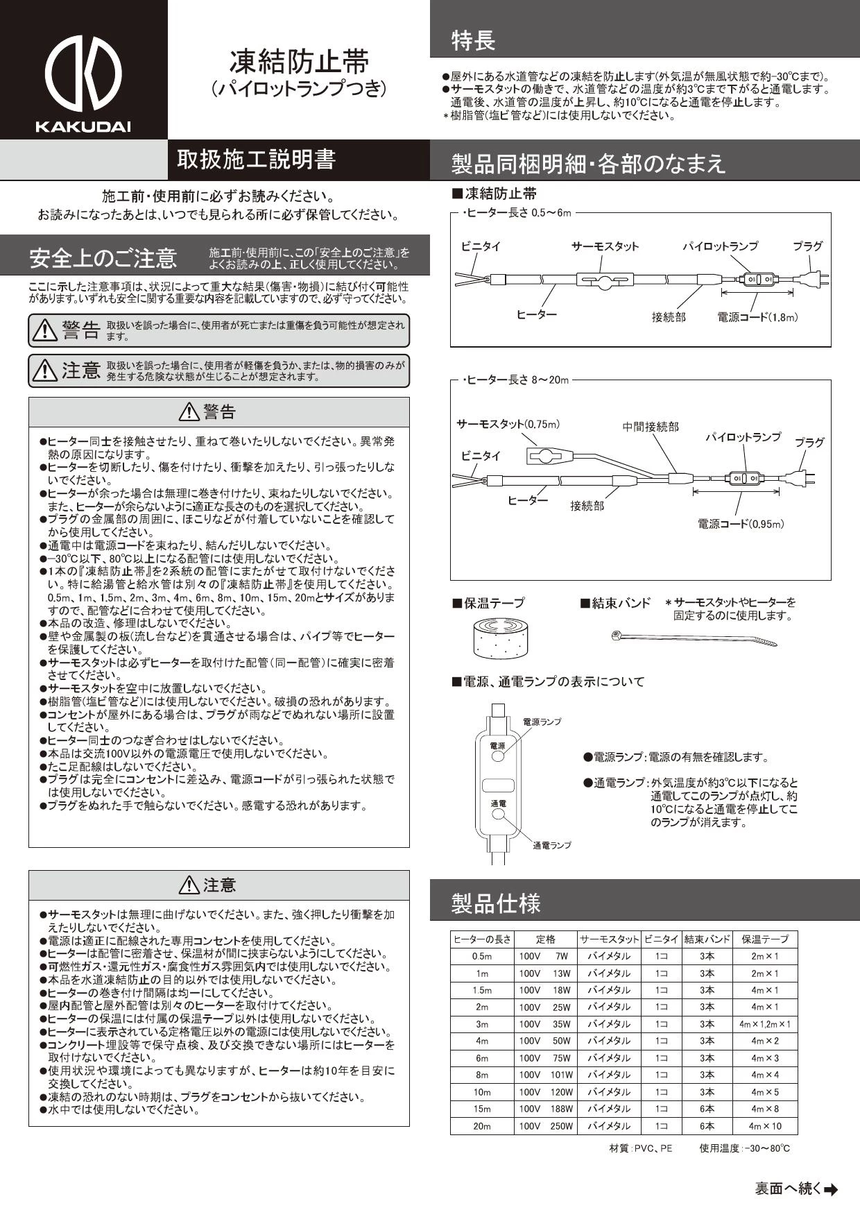 カクダイ 698-05-06取扱説明書 商品図面 | 通販 プロストア ダイレクト