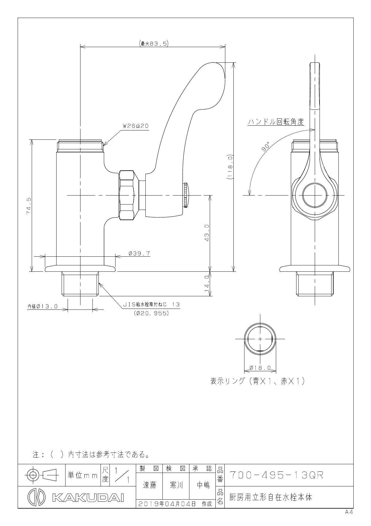 クリスマス特集2022 ｶｸﾀﾞｲ 厨房用立形自在水栓本体 700-795-13QR