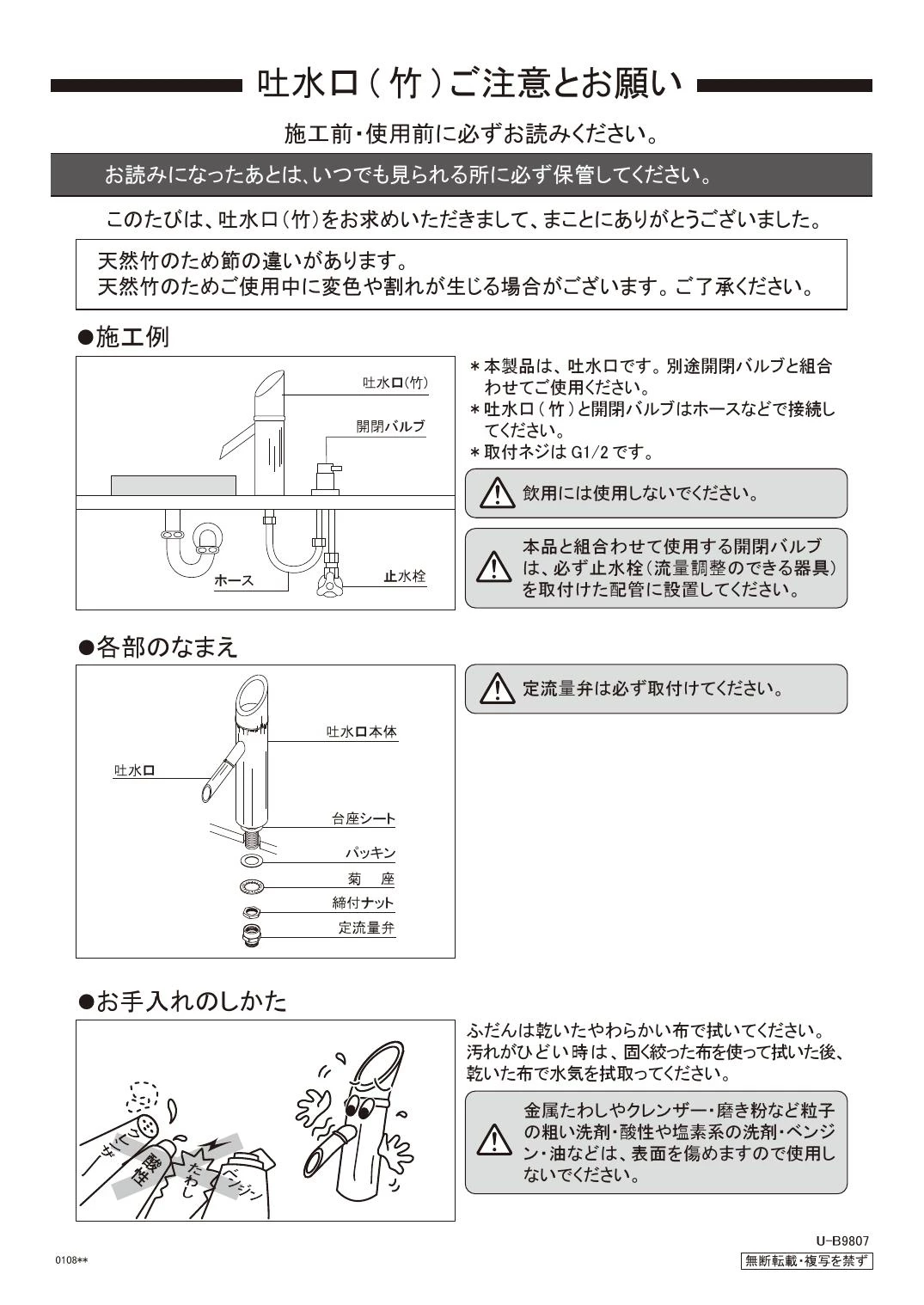 カクダイ 700-750商品図面 施工説明書 | 通販 プロストア ダイレクト