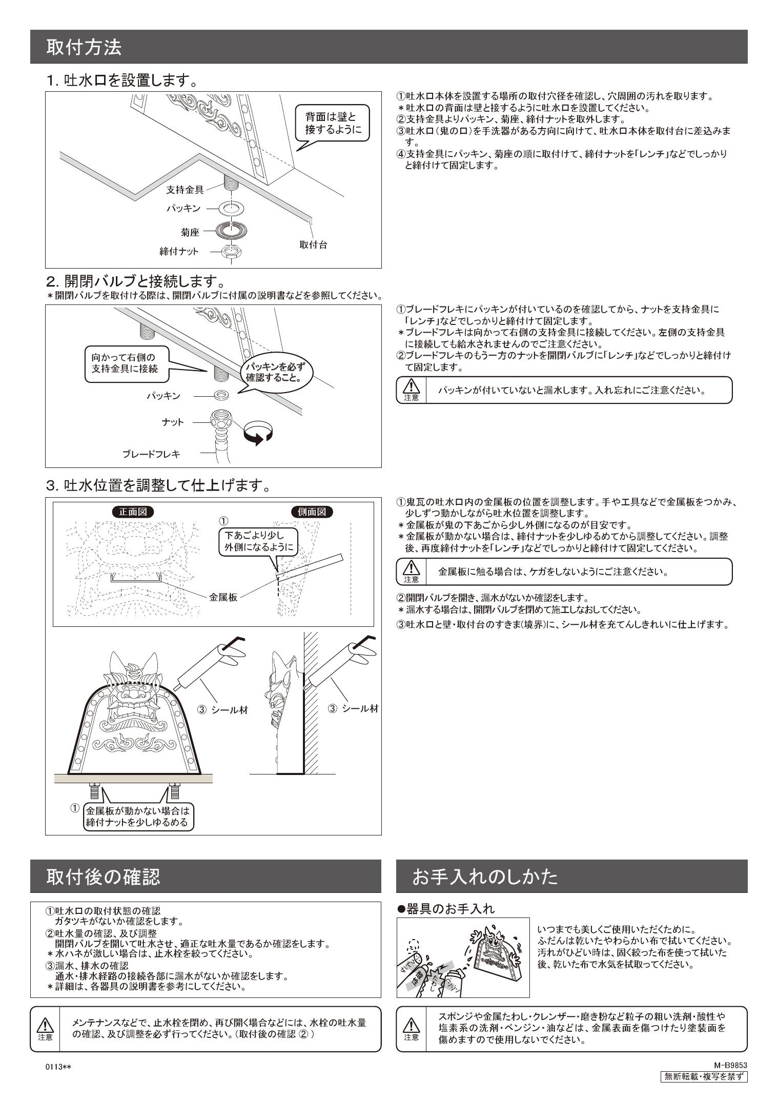 カクダイ 700-755取扱説明書 商品図面 | 通販 プロストア ダイレクト