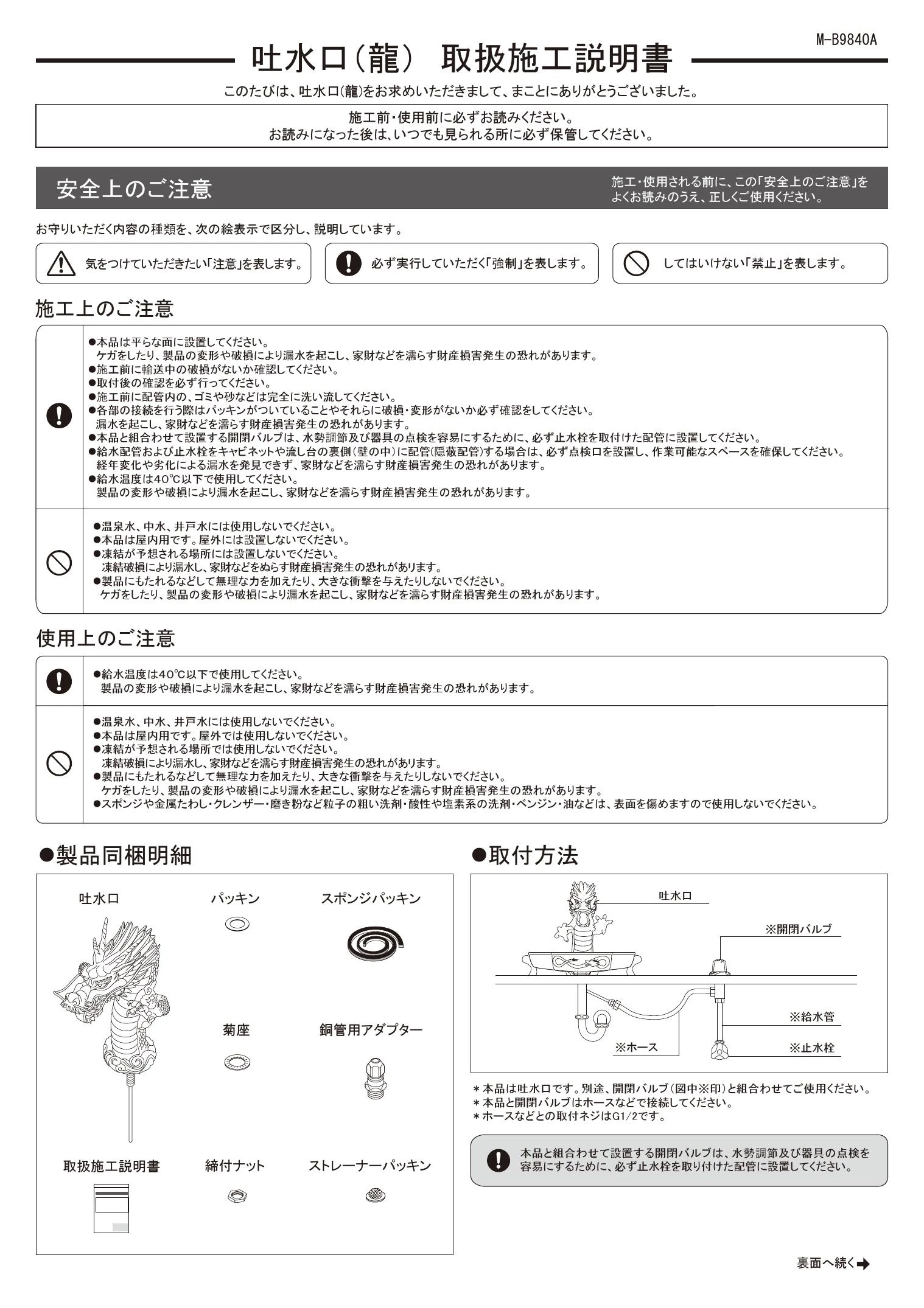 カクダイ 700-757取扱説明書 商品図面 | 通販 プロストア ダイレクト