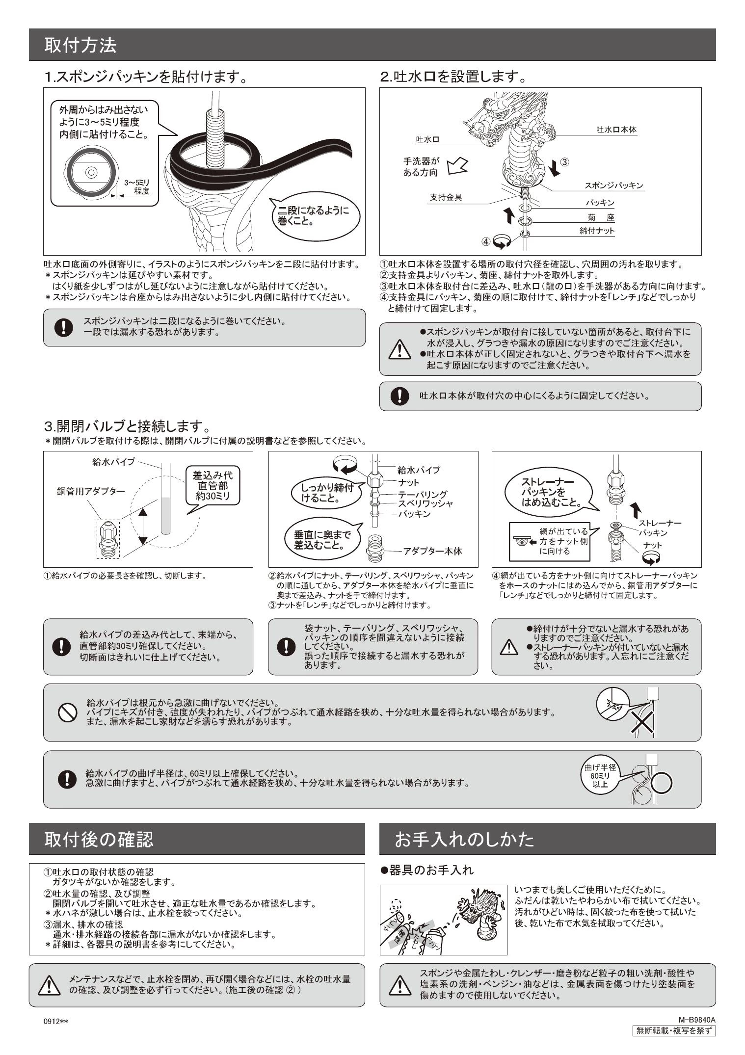 カクダイ 700-757取扱説明書 商品図面 | 通販 プロストア ダイレクト