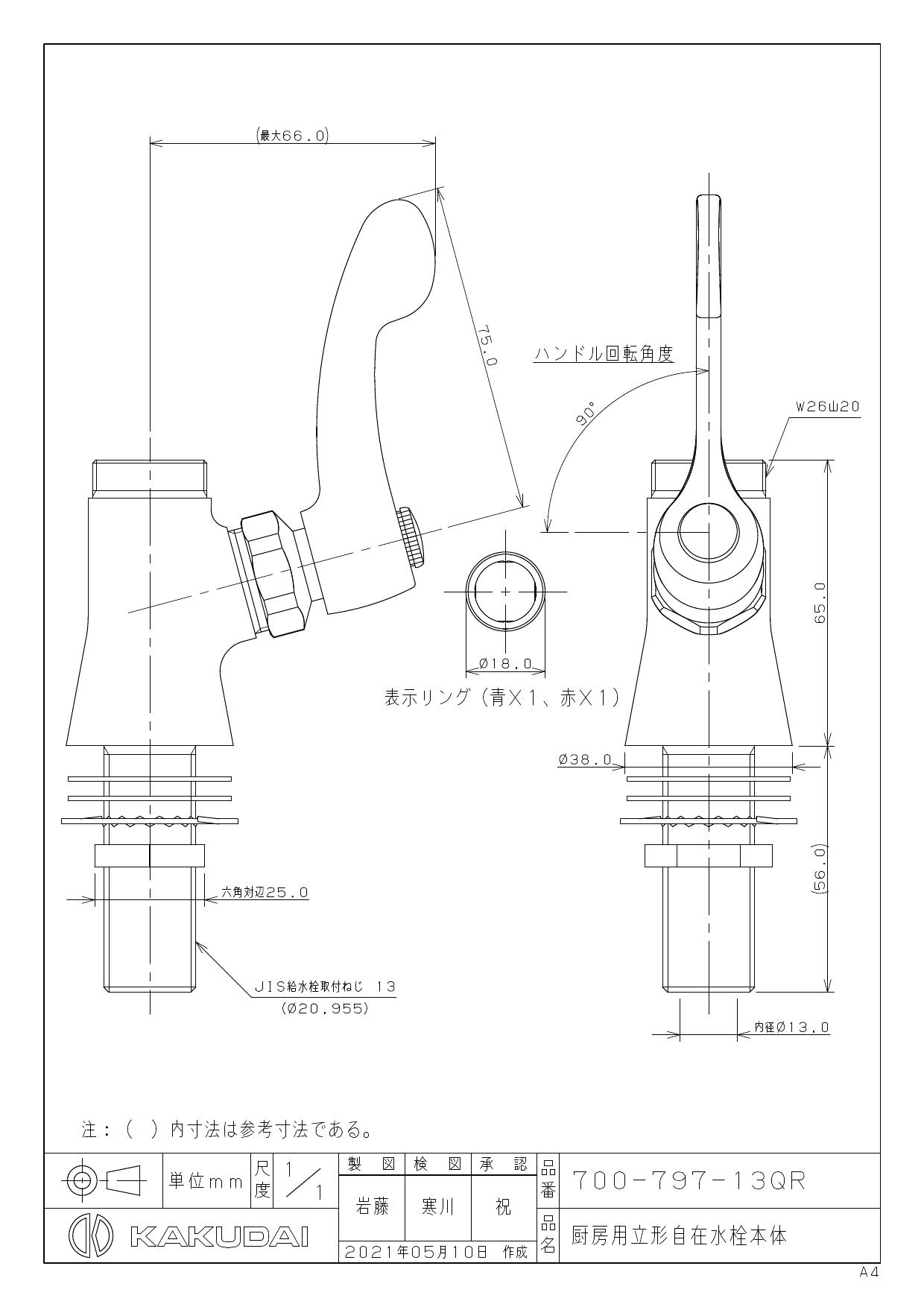 売れ筋アイテムラン カクダイ KAKUDAI 立形自在水栓 浄水器取付用 700-807-13 discoversvg.com