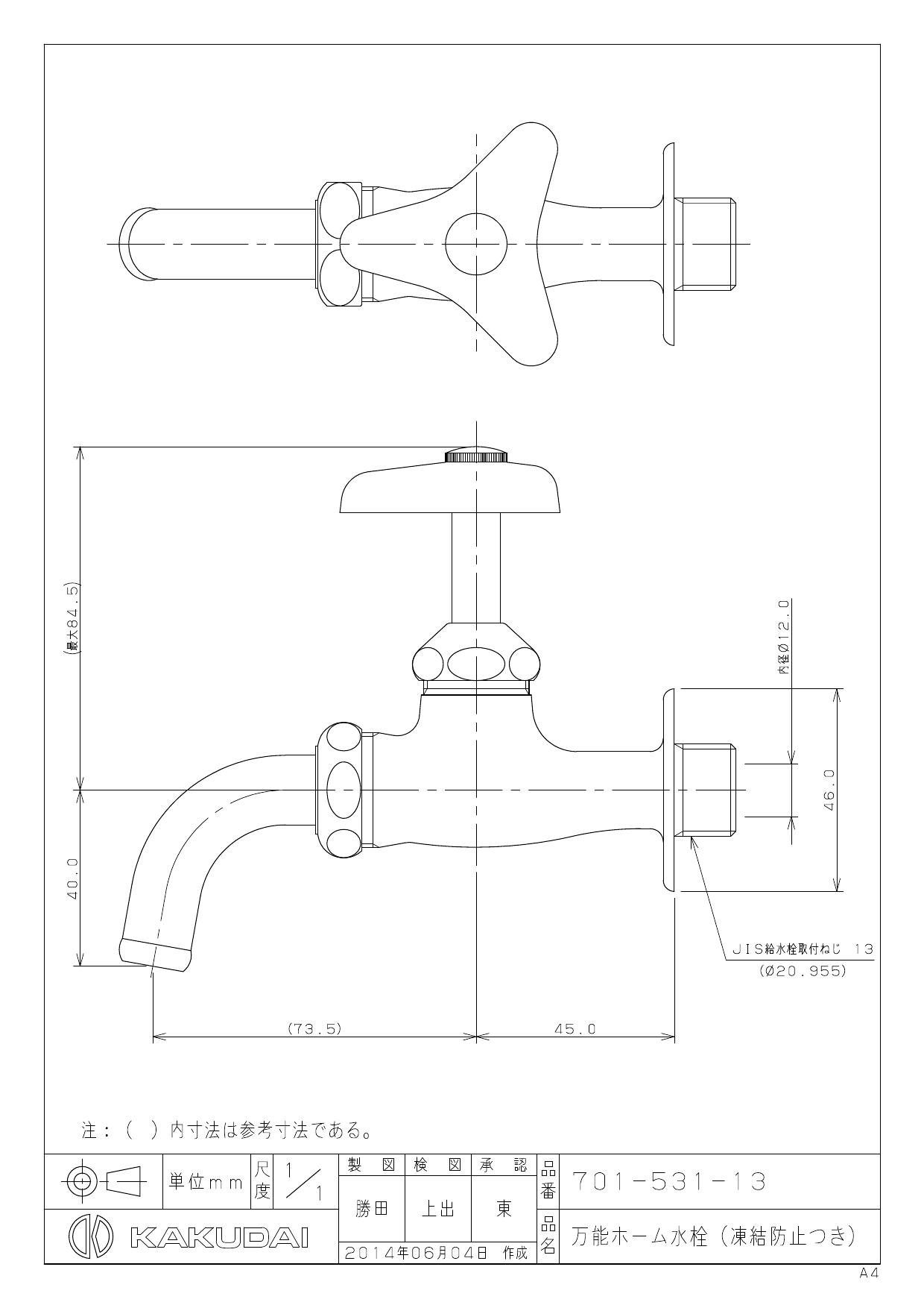カクダイ 721-242 井戸ポンプ型水栓(トール) - 4