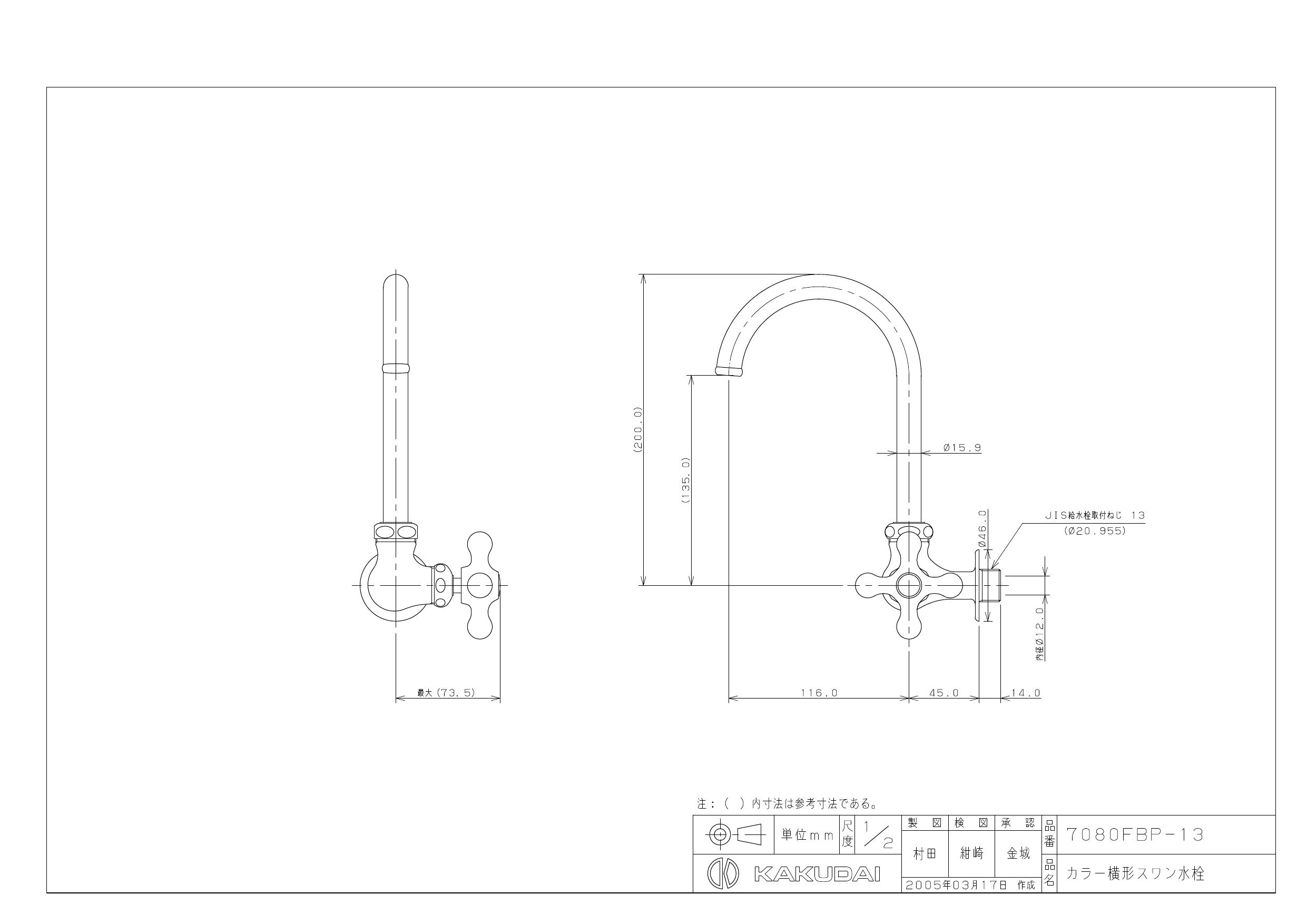 付与 カクダイ KAKUDAI 横形スワン水栓13 7080 0 discoversvg.com