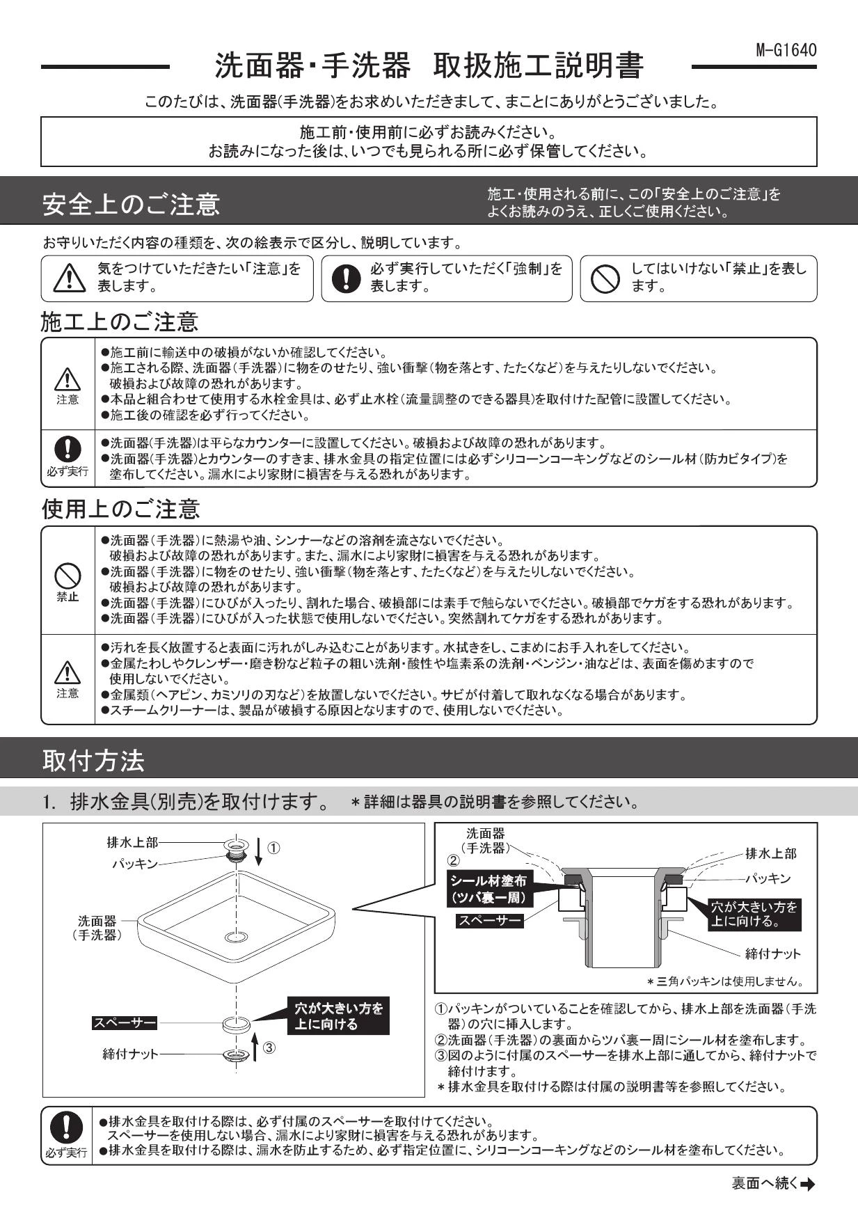 カクダイ 711-046-13取扱説明書 商品図面 施工説明書 | 通販 プロ