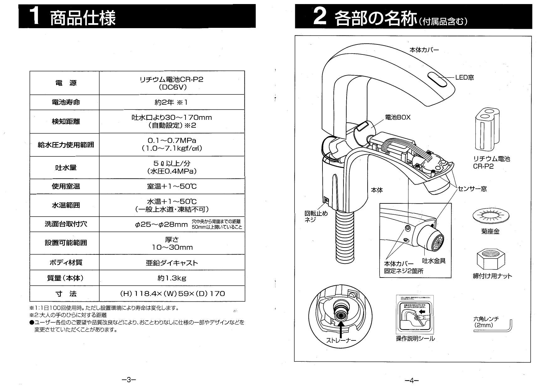 カクダイ 713-301取扱説明書 商品図面 | 通販 プロストア ダイレクト