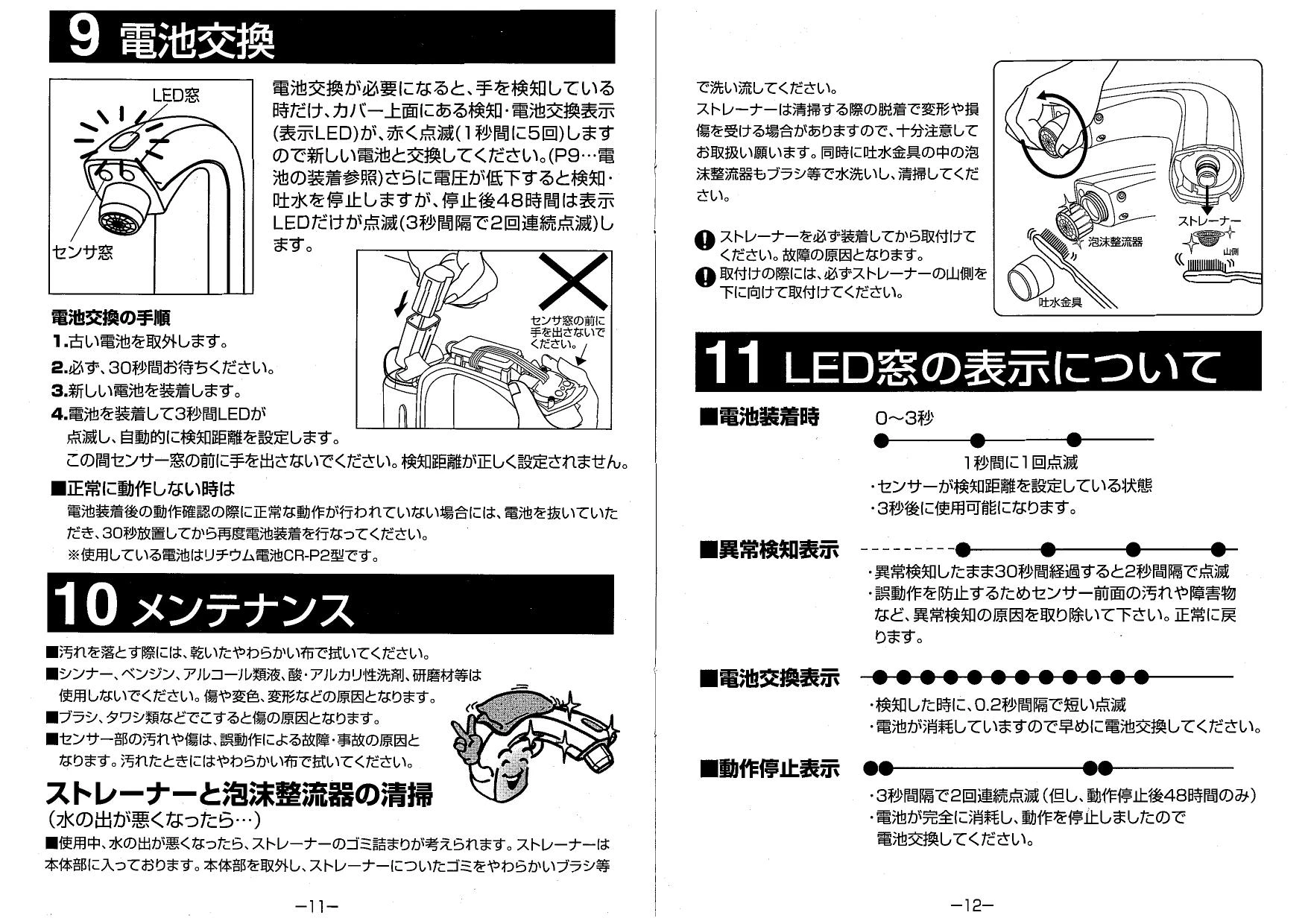 カクダイ 713-301取扱説明書 商品図面 | 通販 プロストア ダイレクト