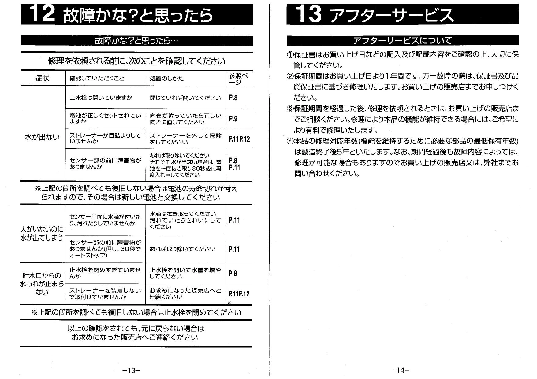 カクダイ 713-301取扱説明書 商品図面 | 通販 プロストア ダイレクト