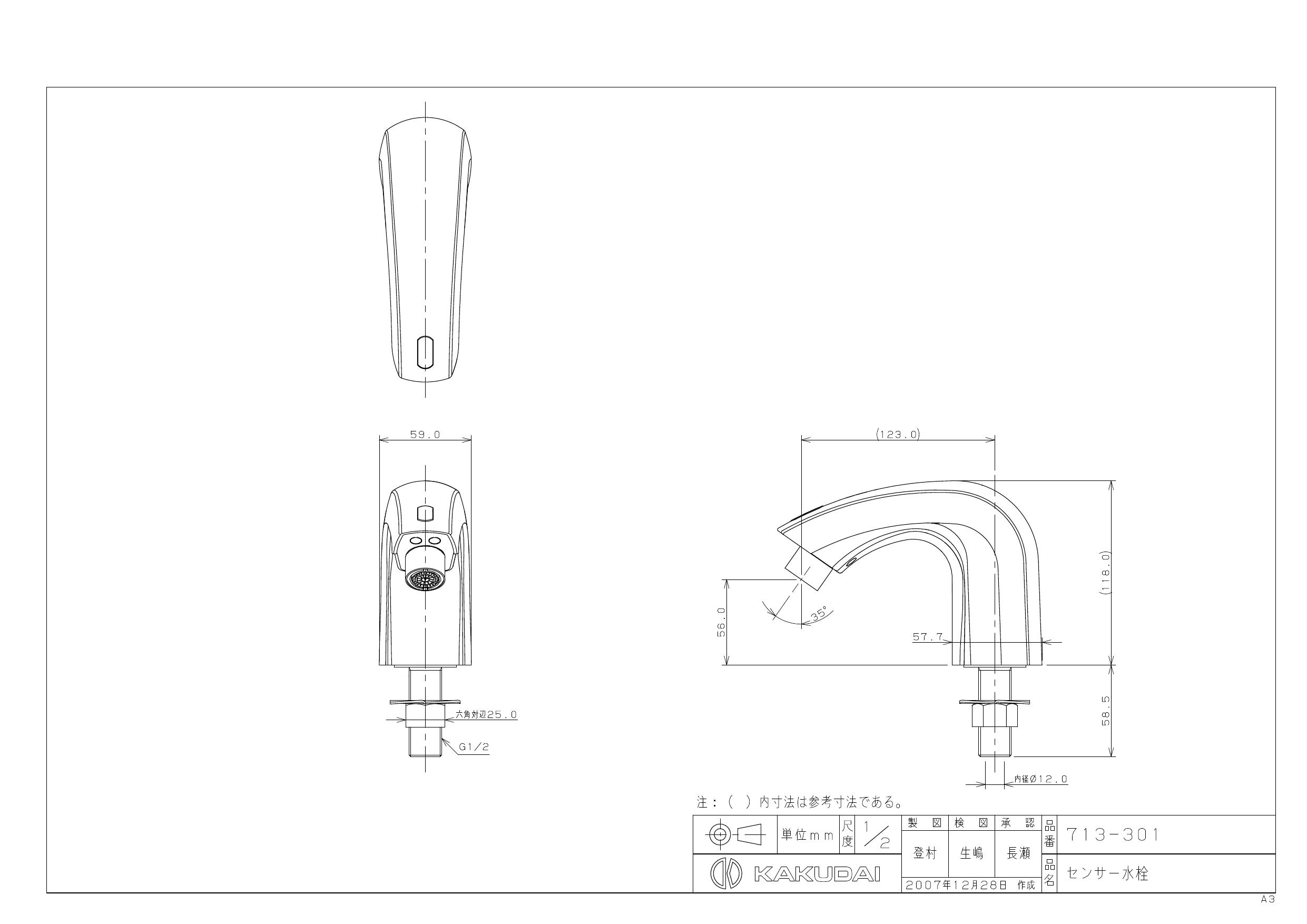 カクダイ[KAKUDAI] 713-370-D センサー水栓  ブラック 水栓金具 - 3