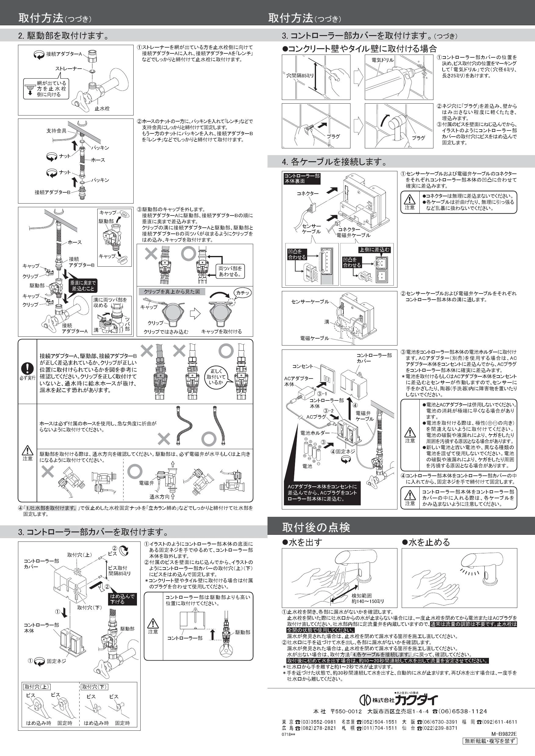 カクダイ 713-347取扱説明書 商品図面 施工説明書 | 通販 プロストア