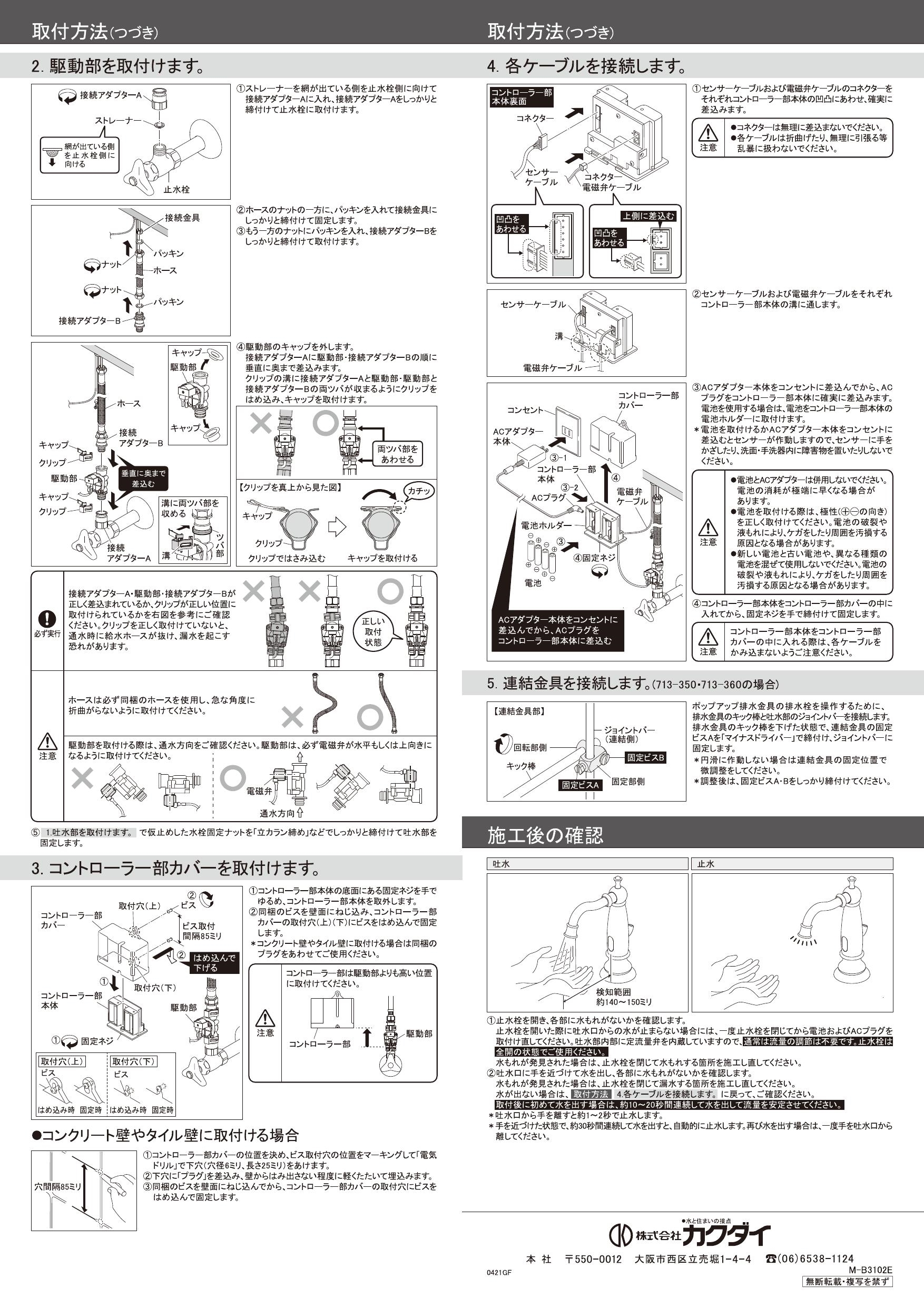 [713-350-AB]KAKUDAI カクダイ センサー水栓　オールドブラス　引棒付き(旧品番：713-356) - 3