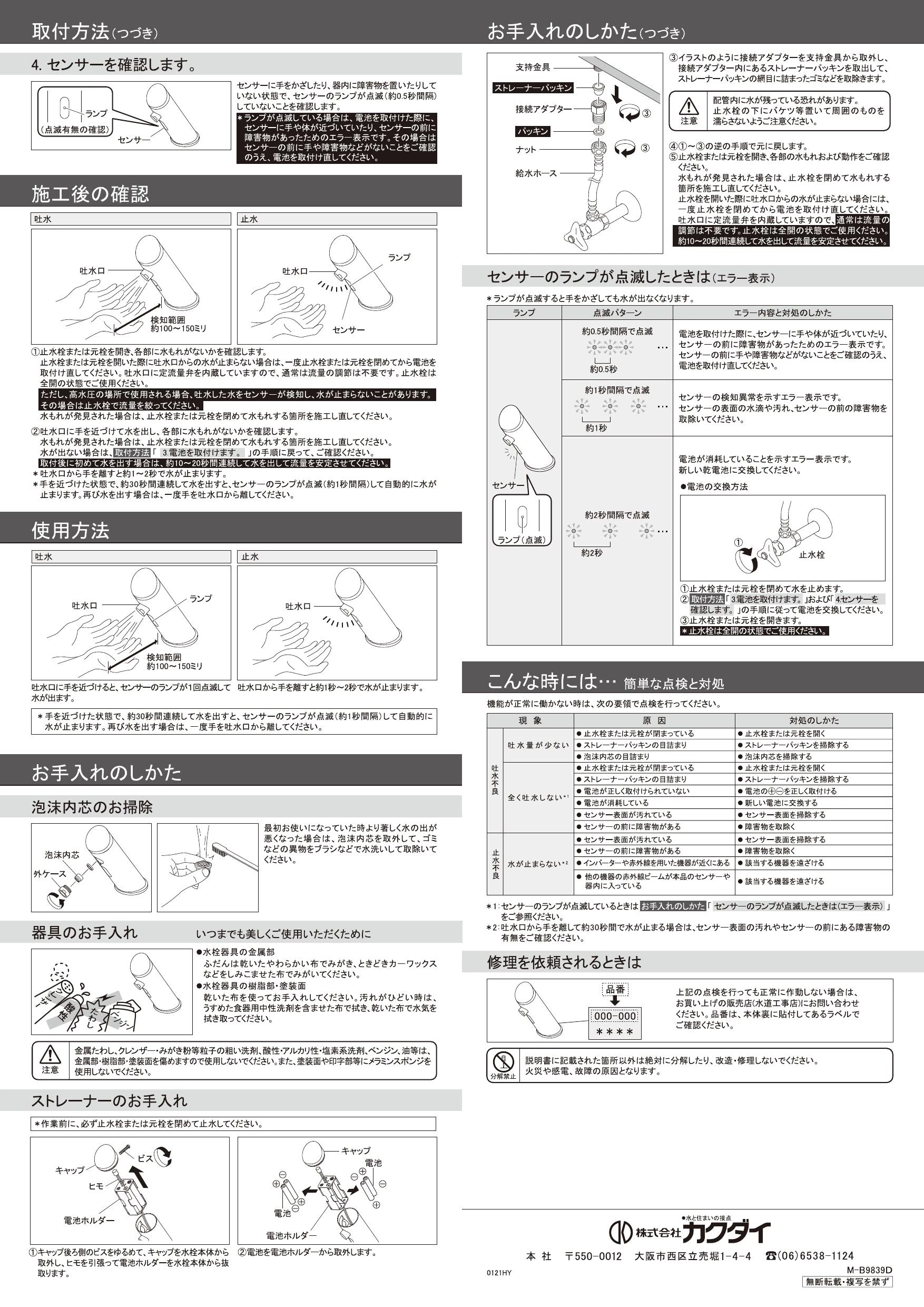 カクダイ 713-362 取扱説明書 商品図面|カクダイ 水栓の通販はプロストア ダイレクト