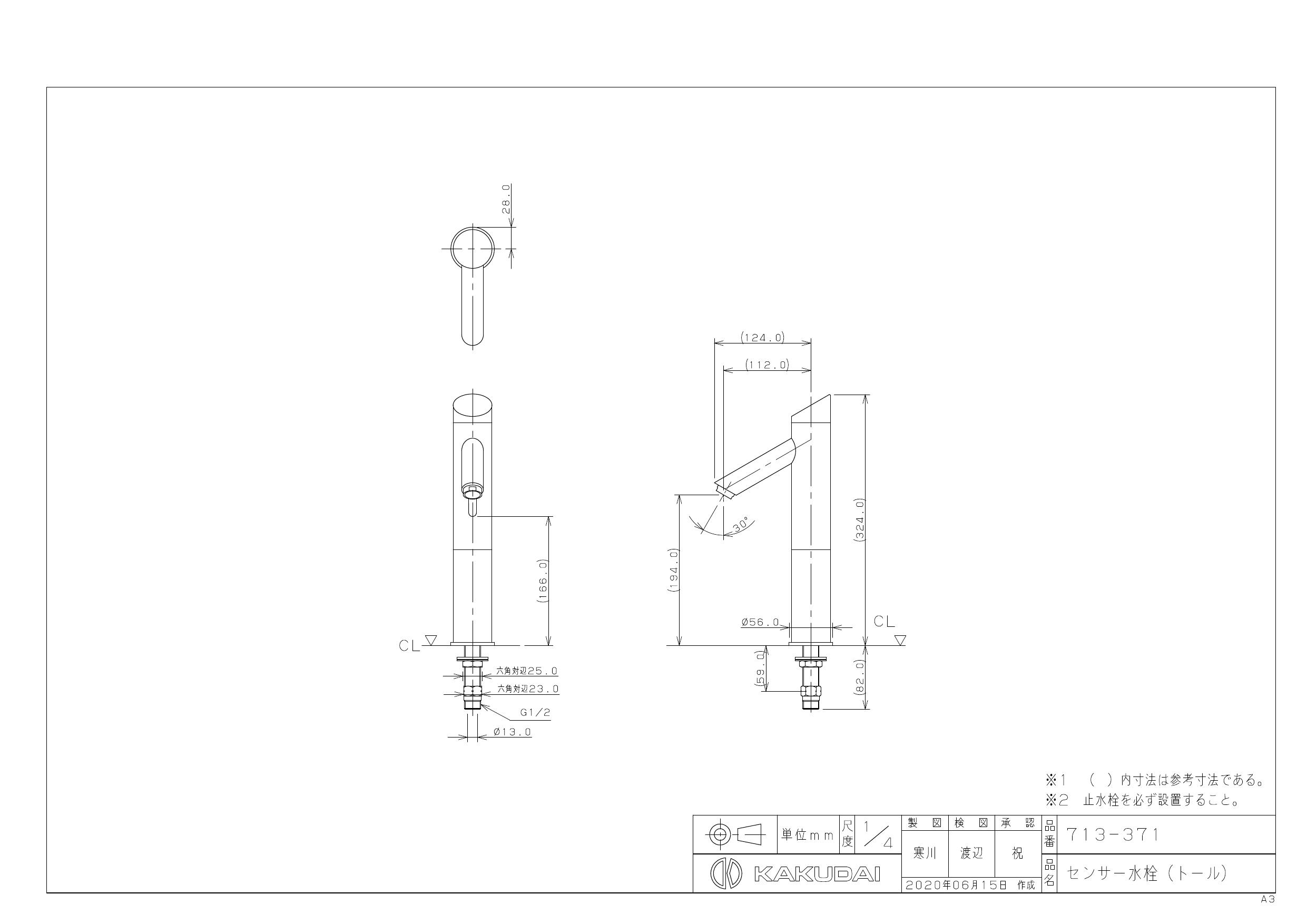 KAKUDAI 能 のう センサー水栓(トール・レッド) 713-371-R 水栓 電池使用 カクダイ - 1