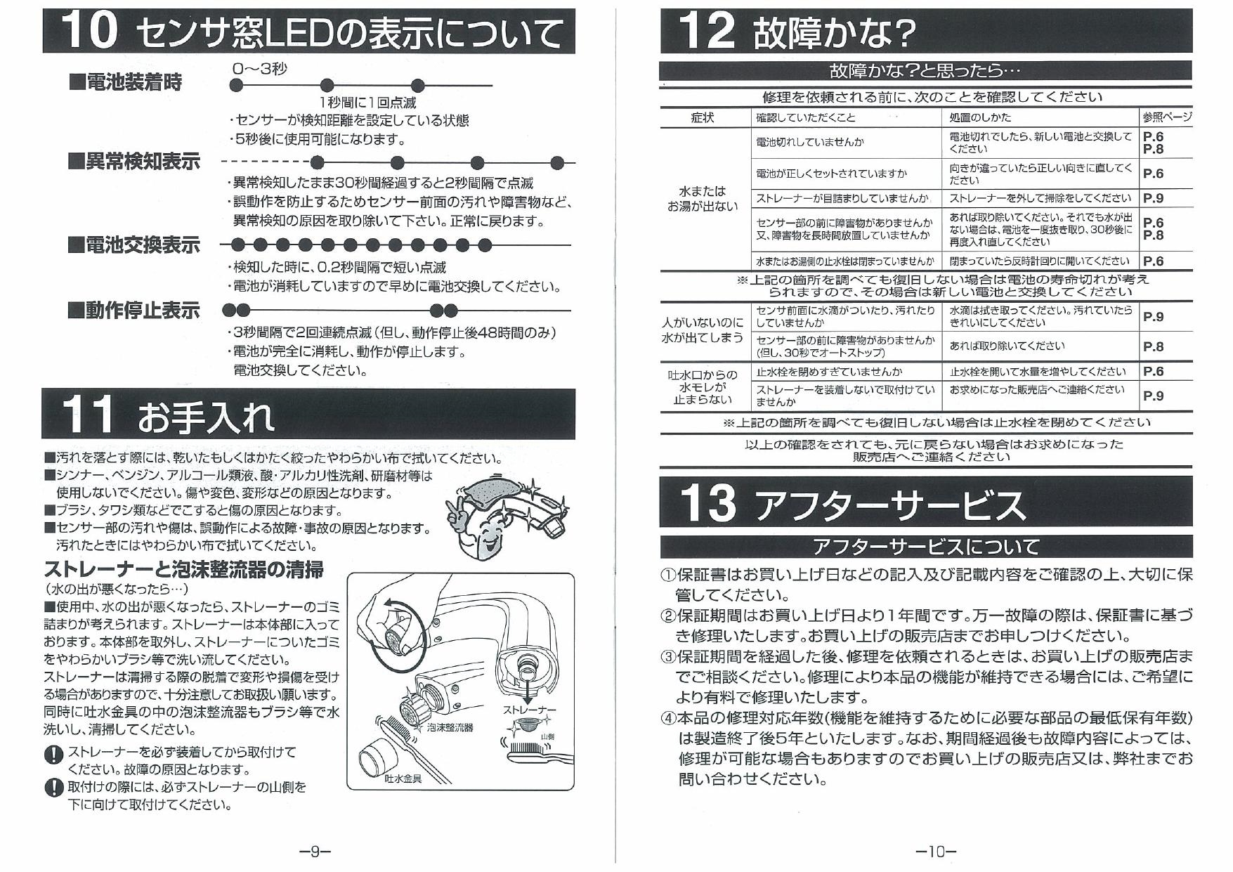  KAKUDAI カクダイ 洗面用 単水栓 センサー水栓 バッテリー電磁弁内蔵 - 1
