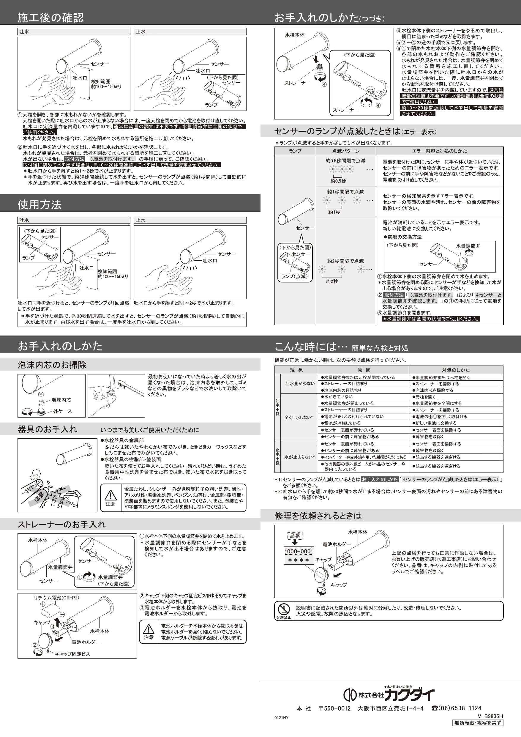 カクダイ 713-510-BP取扱説明書 商品図面 | 通販 プロストア ダイレクト