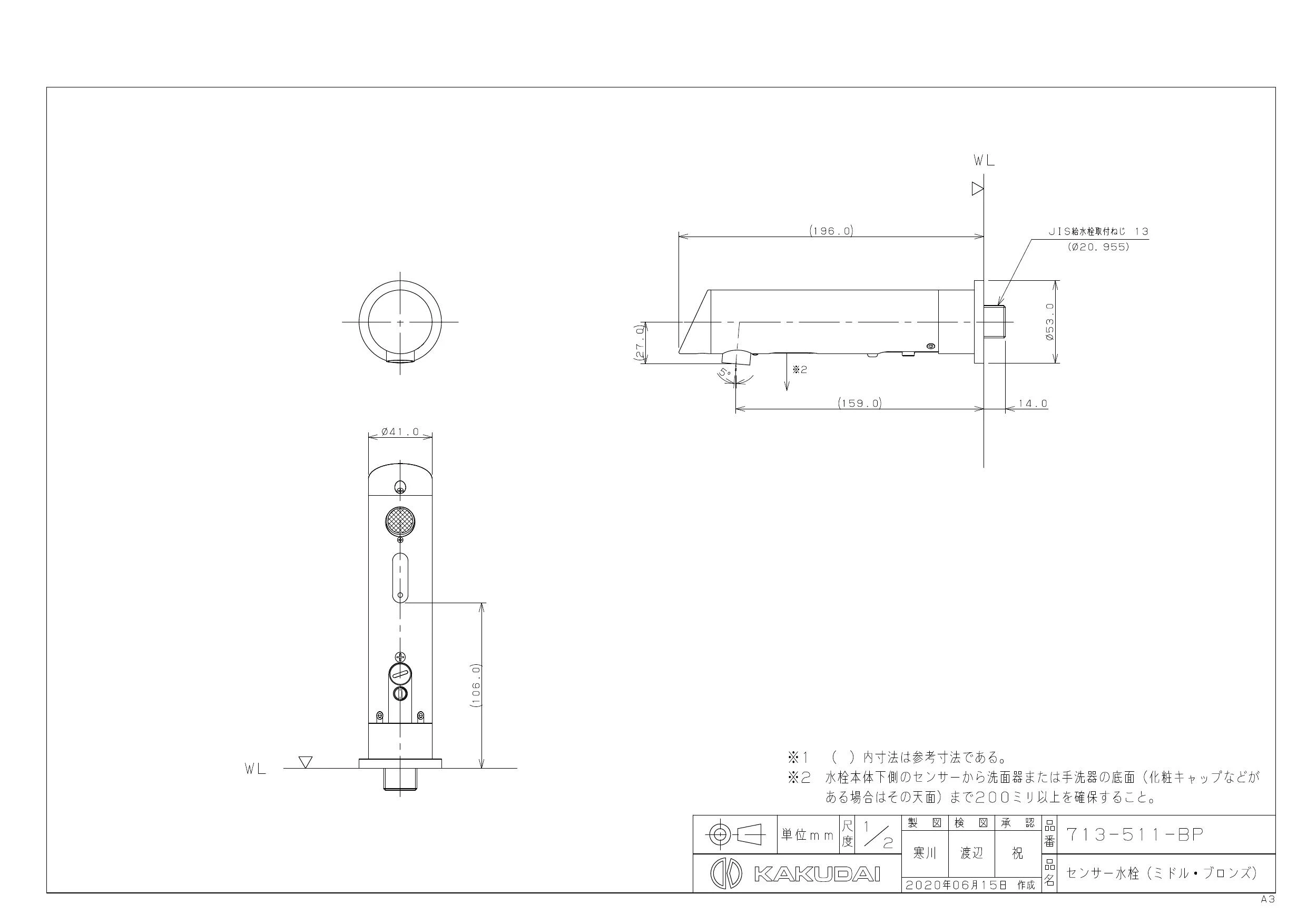 [713-511-BP]KAKUDAI カクダイ センサー水栓　ブロンズ　ロング(旧品番：713-504) - 4