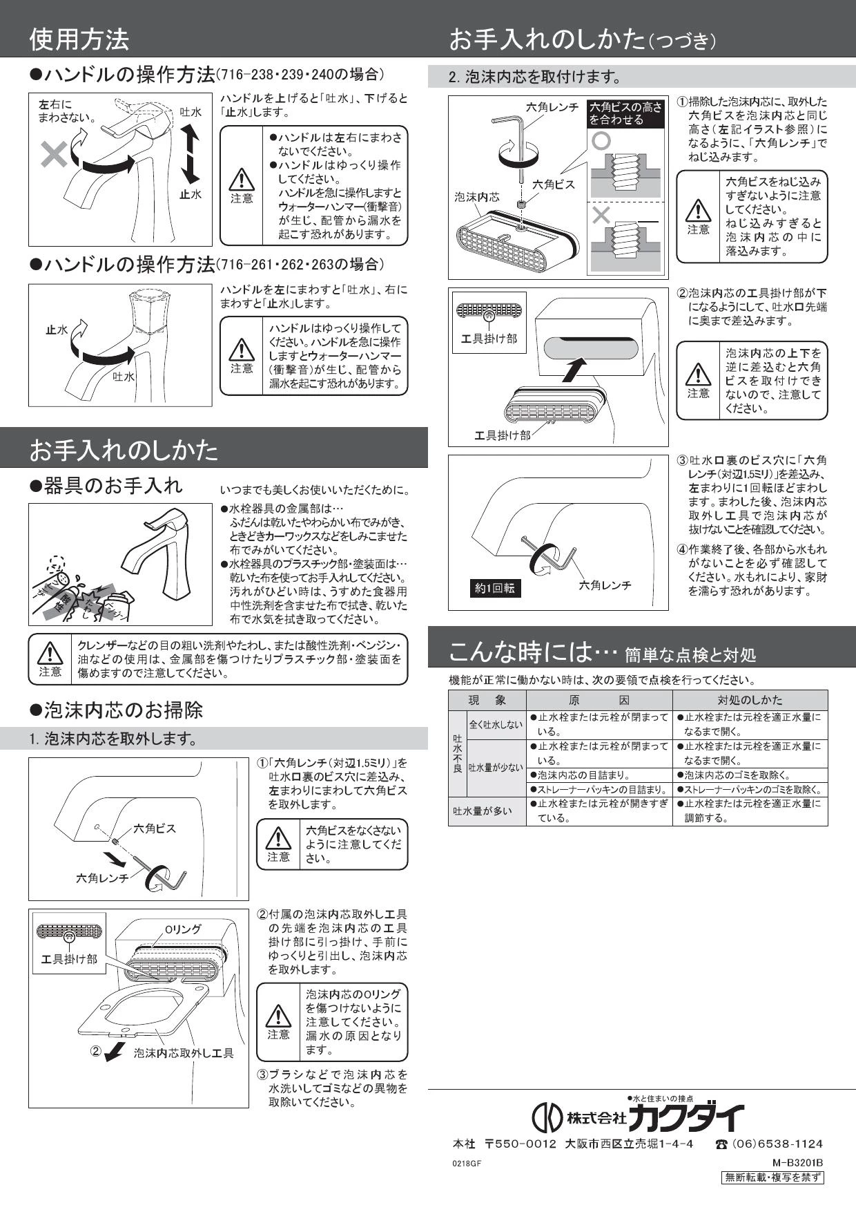 カクダイ 716-239-D取扱説明書 商品図面 | 通販 プロストア ダイレクト