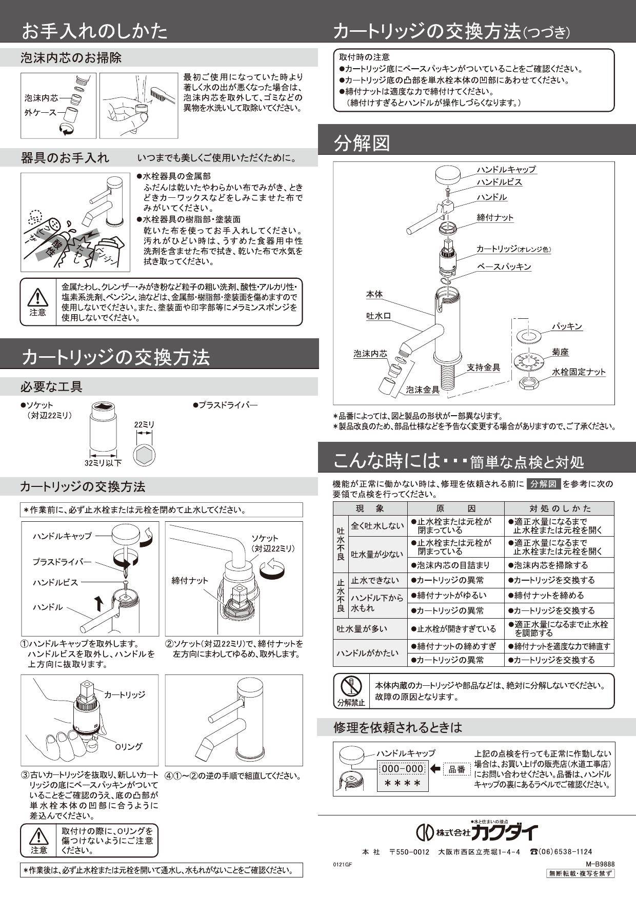 KAKUDAI 魚子 ななこ 立水栓(マットブラック) 721-204-D 水栓 カクダイ - 5