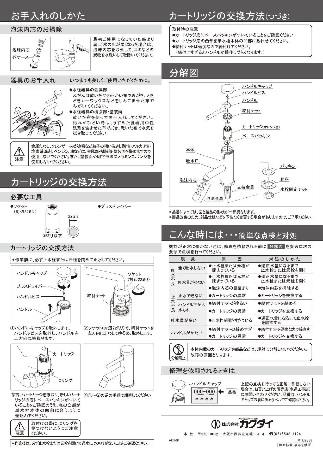 カクダイ シングルレバー立水栓 716-290 - 浴室、浴槽、洗面所