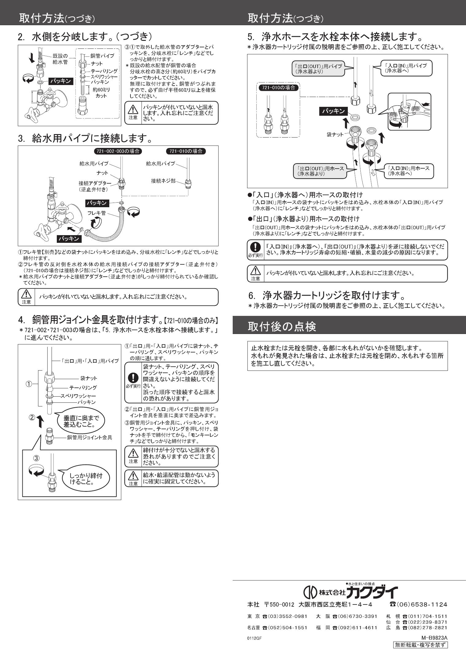 カクダイ 立水栓 水栓金具 SYATORA KAKUDAI - 5