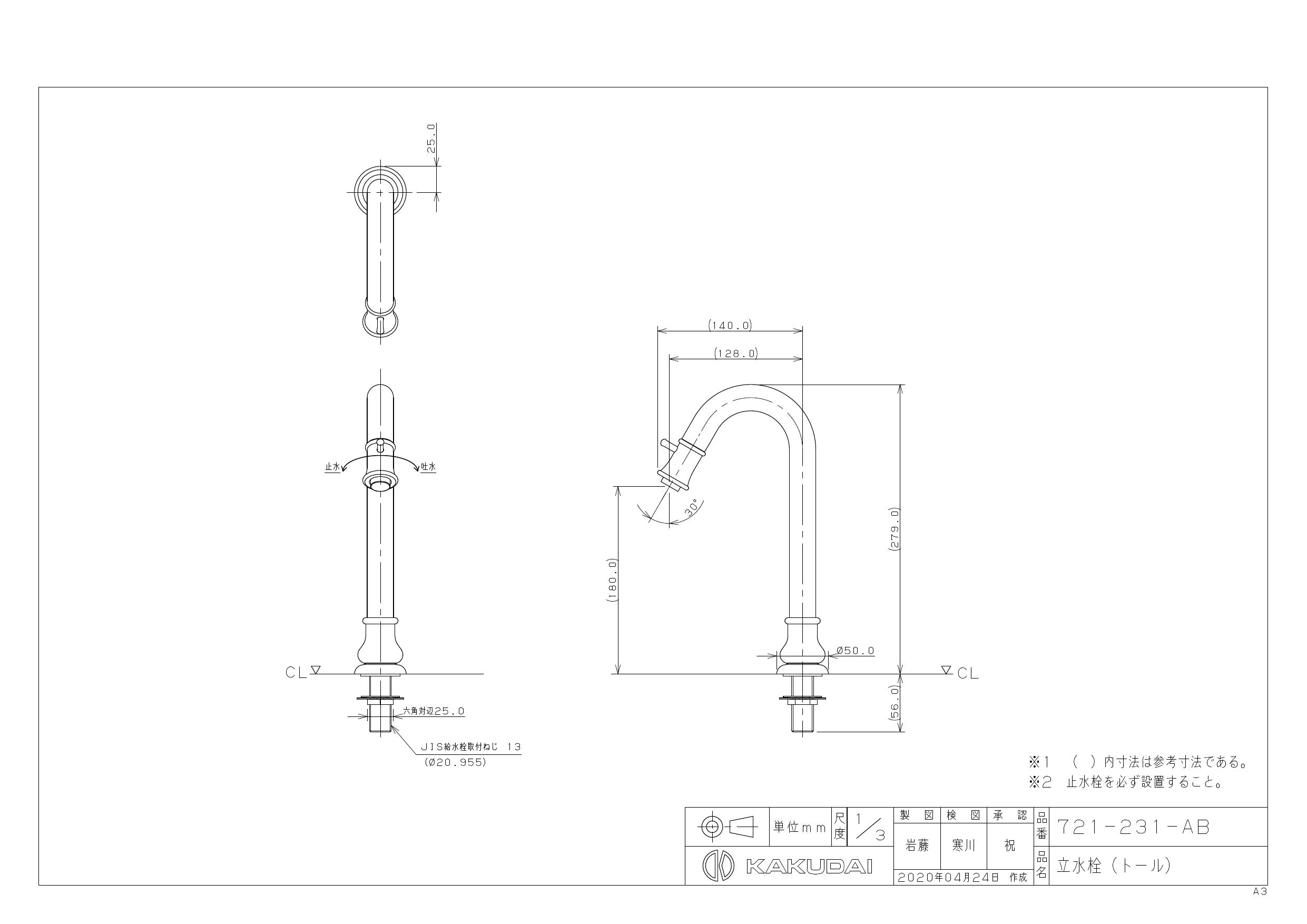 713-350-AB カクダイ センサー水栓 引棒付き オールドブラス センサー付 (713-356 後継品) - 4