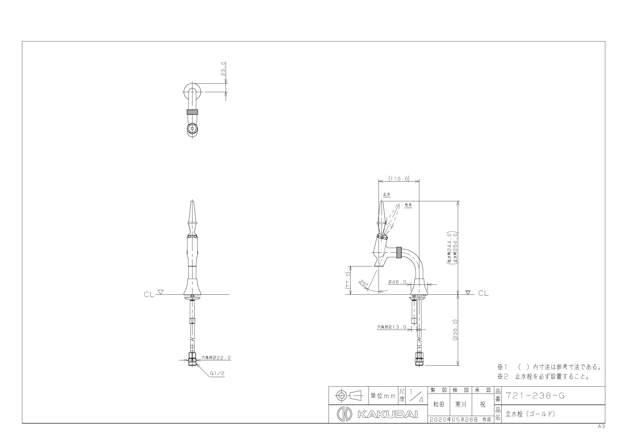 721-238-G 取扱説明書 商品図面|カクダイ 水栓の通販はプロストア
