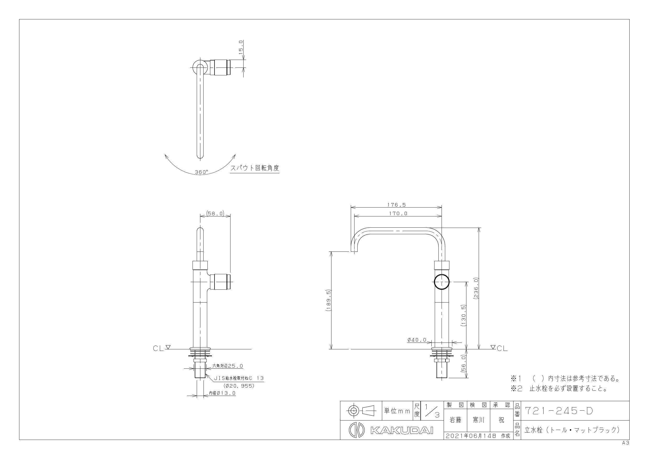 カクダイ 721-245-D 商品図面|カクダイ 水栓の通販はプロストア ダイレクト