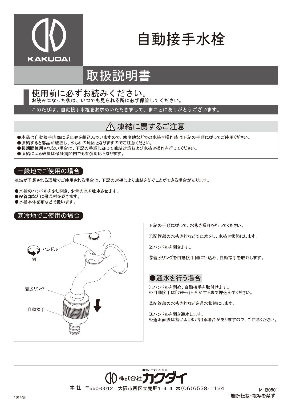 カクダイ KAKUDAI 716-291-BP 立水栓ミドル ブロンズ 716-291-BP 水