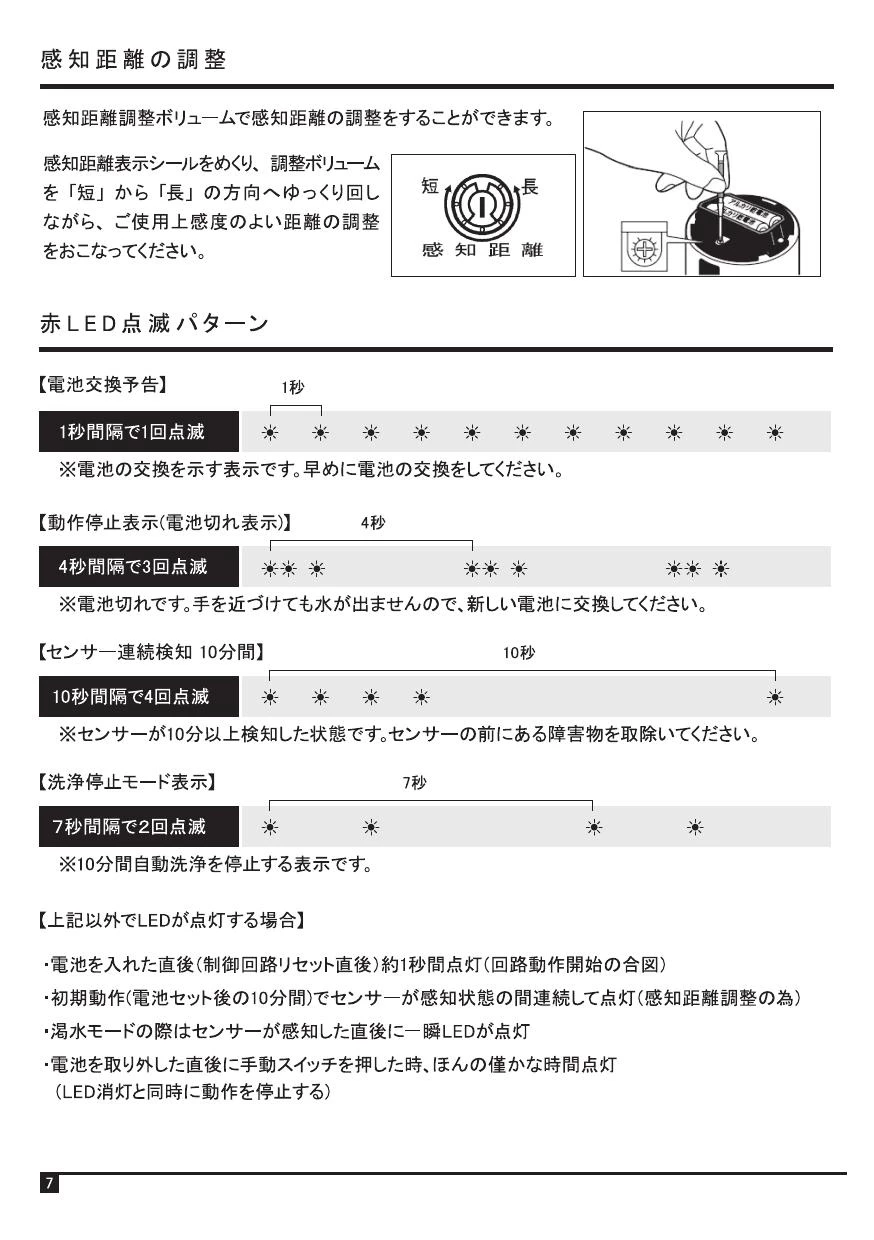 カクダイ 741-100商品図面 施工説明書 | 通販 プロストア ダイレクト