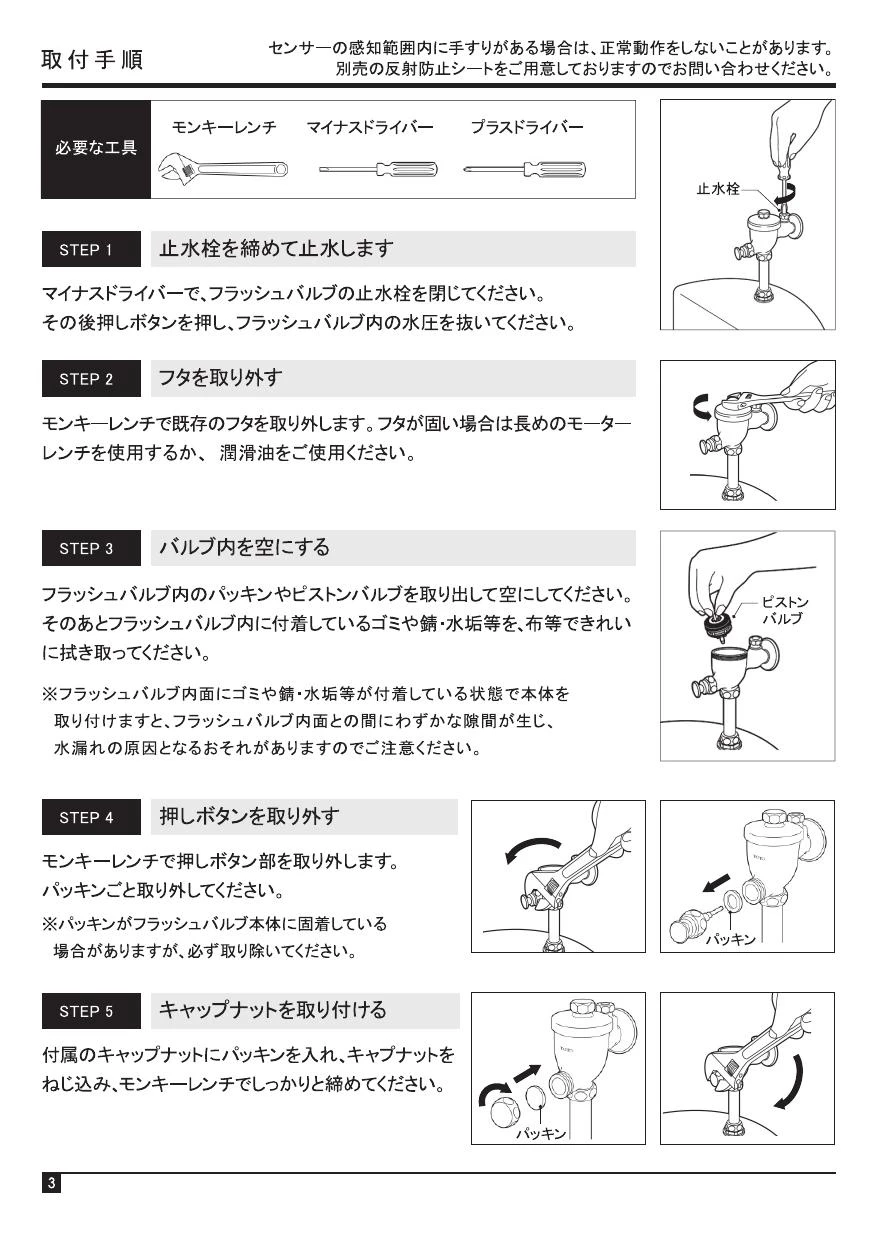 カクダイ 741-101-T1商品図面 施工説明書 | 通販 プロストア ダイレクト