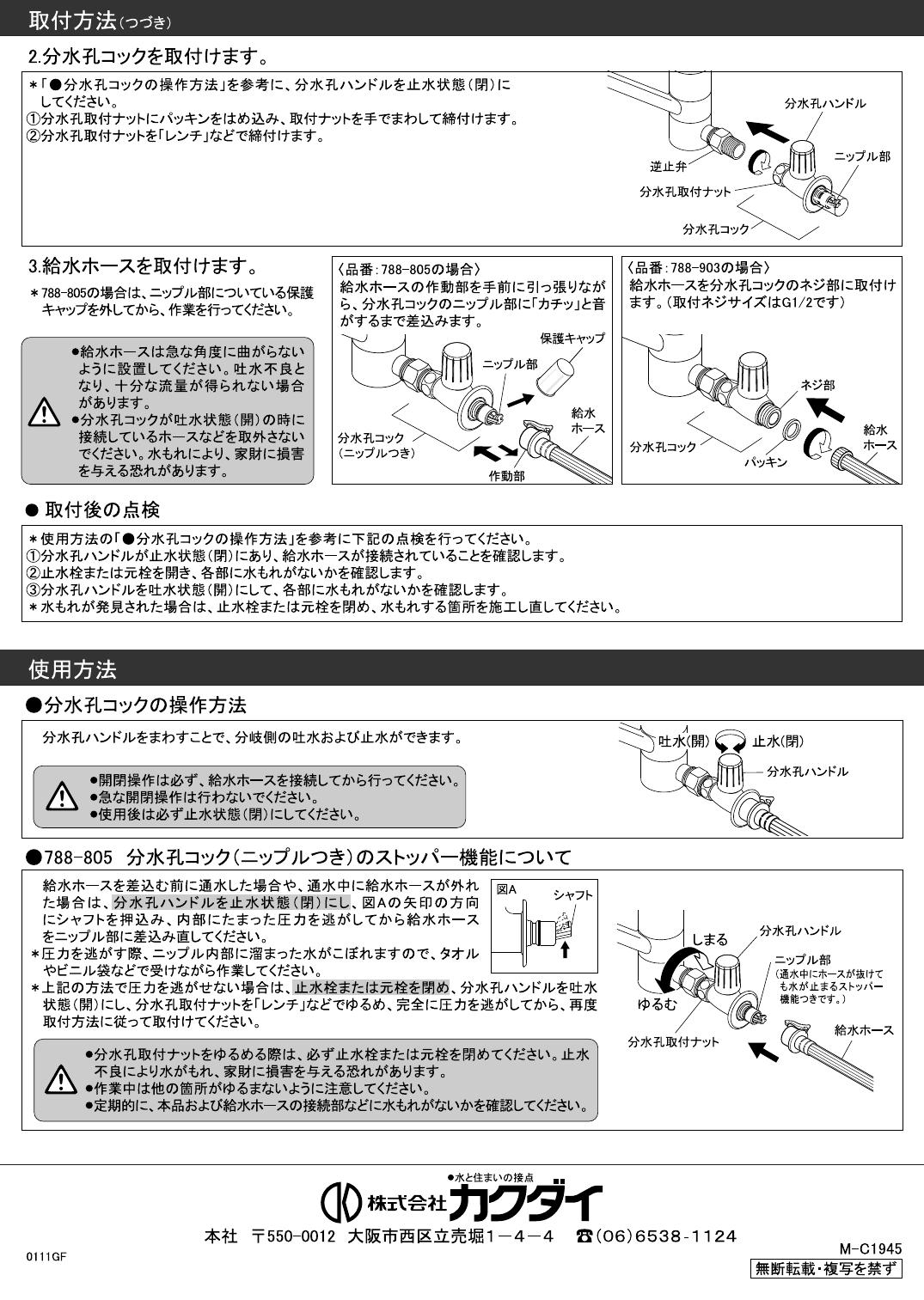 カクダイ 分水孔コック 788-903 RB3fzF8QPT, 水回り、配管 - urbanoeng.com.br