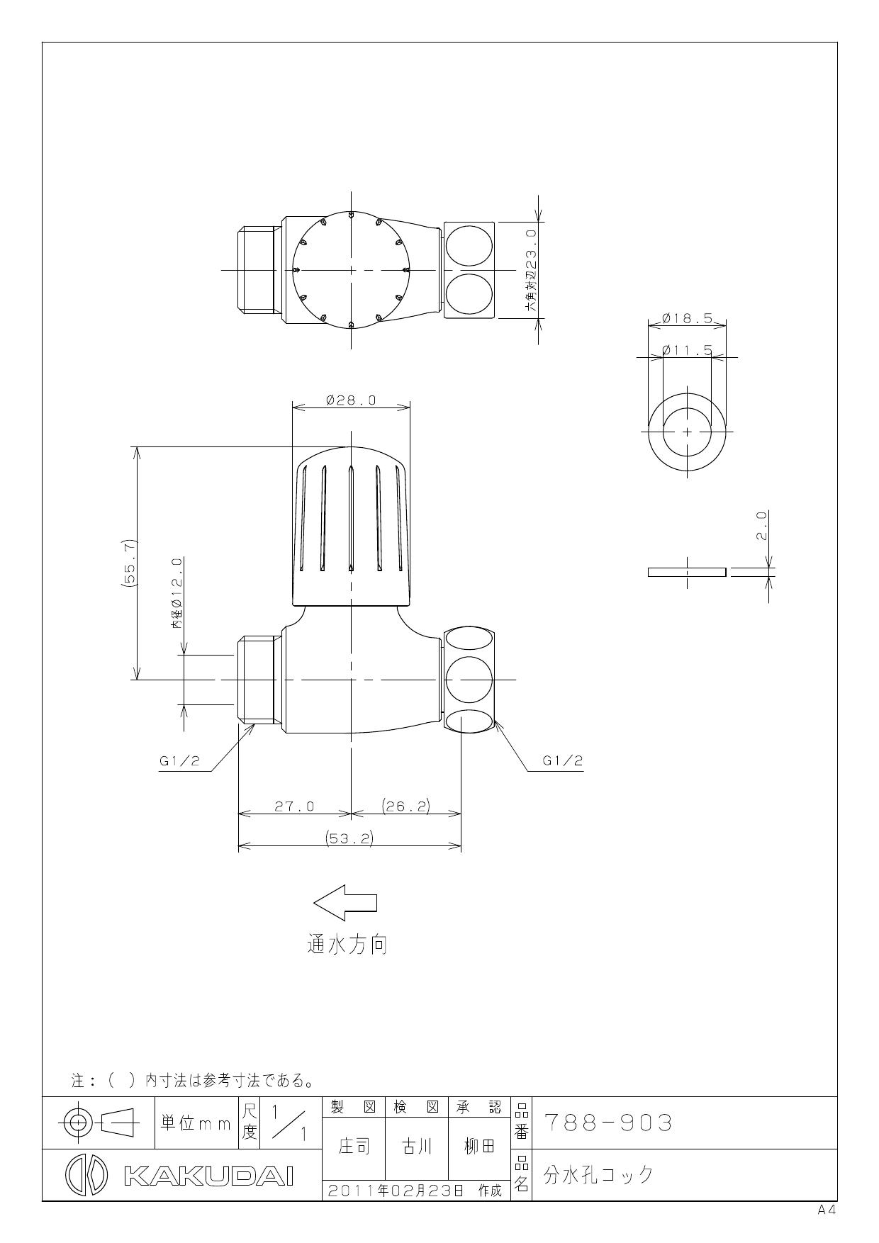 カクダイ 分水孔コック 788-903 RB3fzF8QPT, 水回り、配管 - urbanoeng.com.br