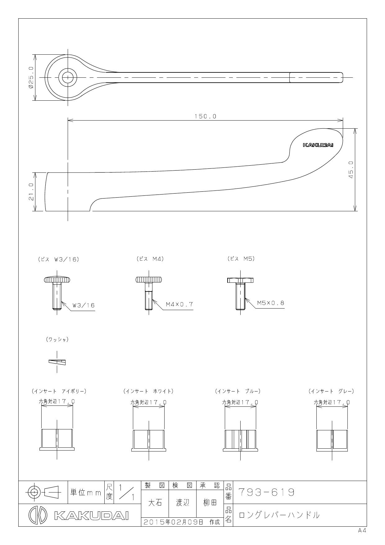 市場 カクダイ 水栓本体部品 ロングレバーハンドル