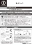 カクダイ 795-030 取扱説明書 商品図面 衛生コック(W26山20用) 取扱説明書1