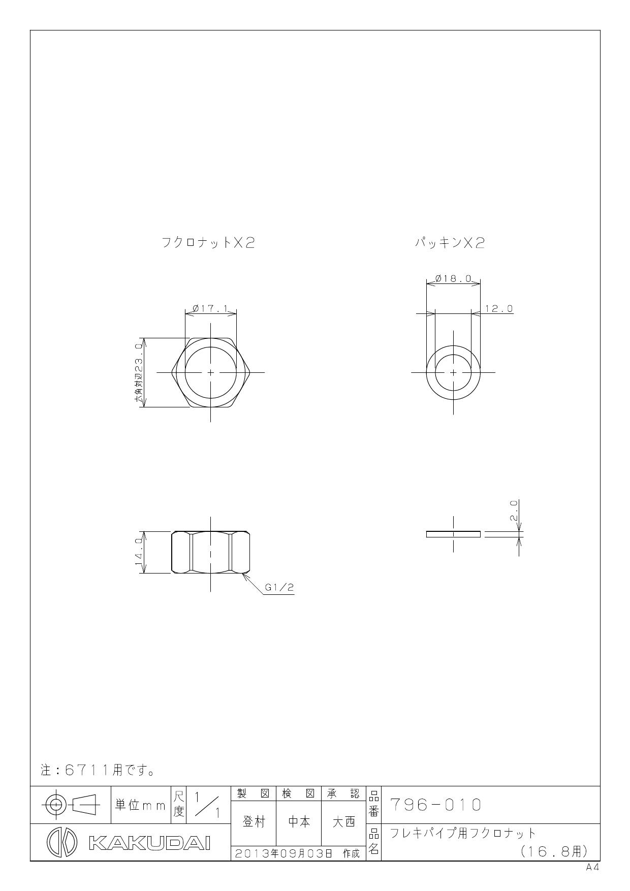 楽ギフ_包装】 カクダイ フレキパイプ用フクロナット ナットのみ 20用 0675P-20 配管資材 フレキ管 樹脂管 discoversvg.com