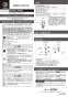 カクダイ 907-007 取扱説明書 凍結防止水栓上部 取扱説明書1