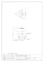 カクダイ 9170 商品図面 水栓用ハンドル上部 20用 商品図面1