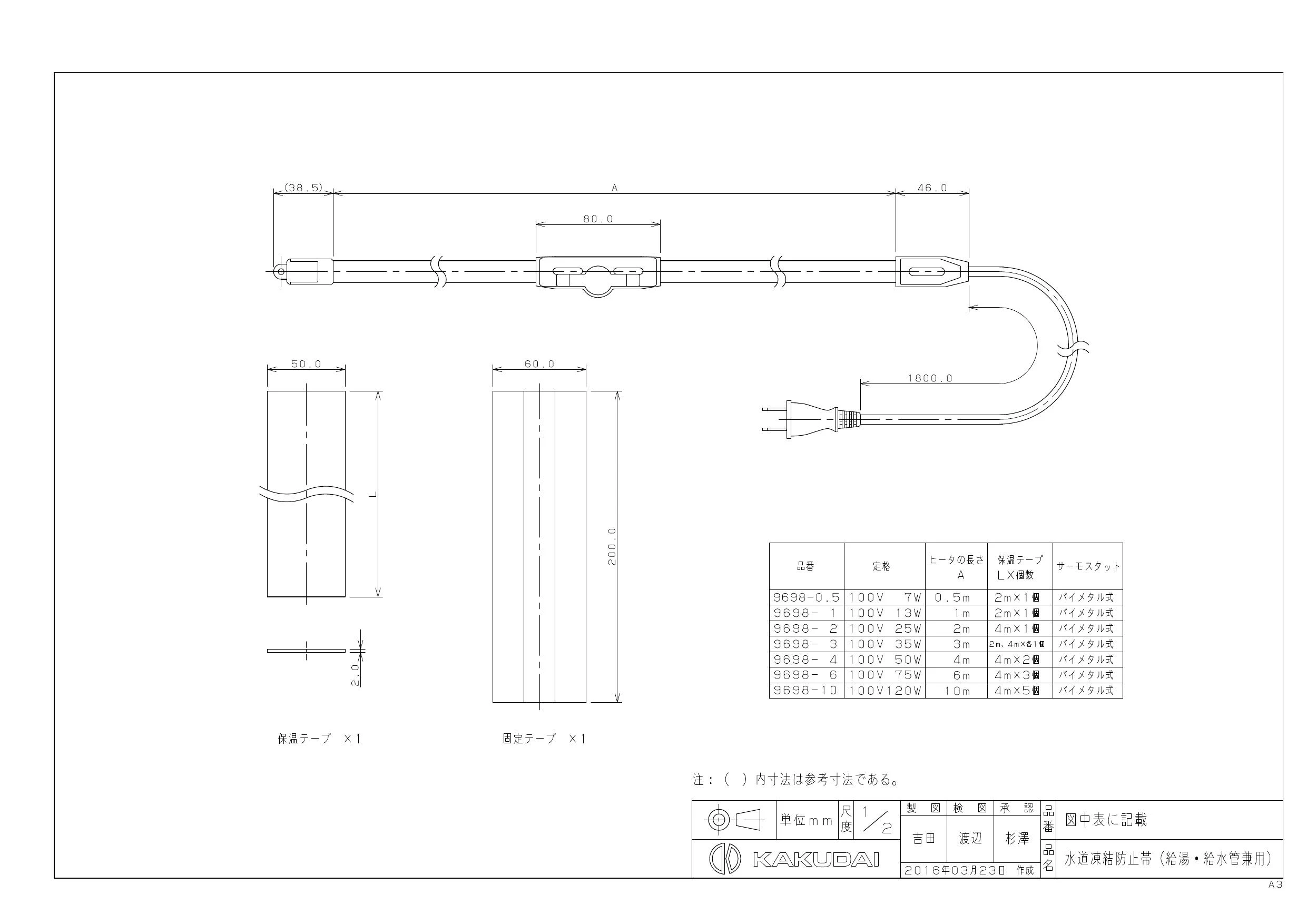 カクダイ 9698-10商品図面 | 通販 プロストア ダイレクト