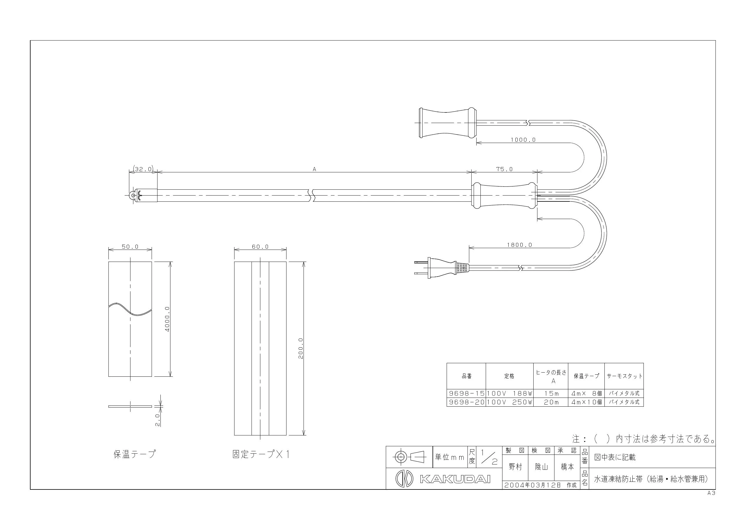 カクダイ 9698-15取扱説明書 商品図面 | 通販 プロストア ダイレクト