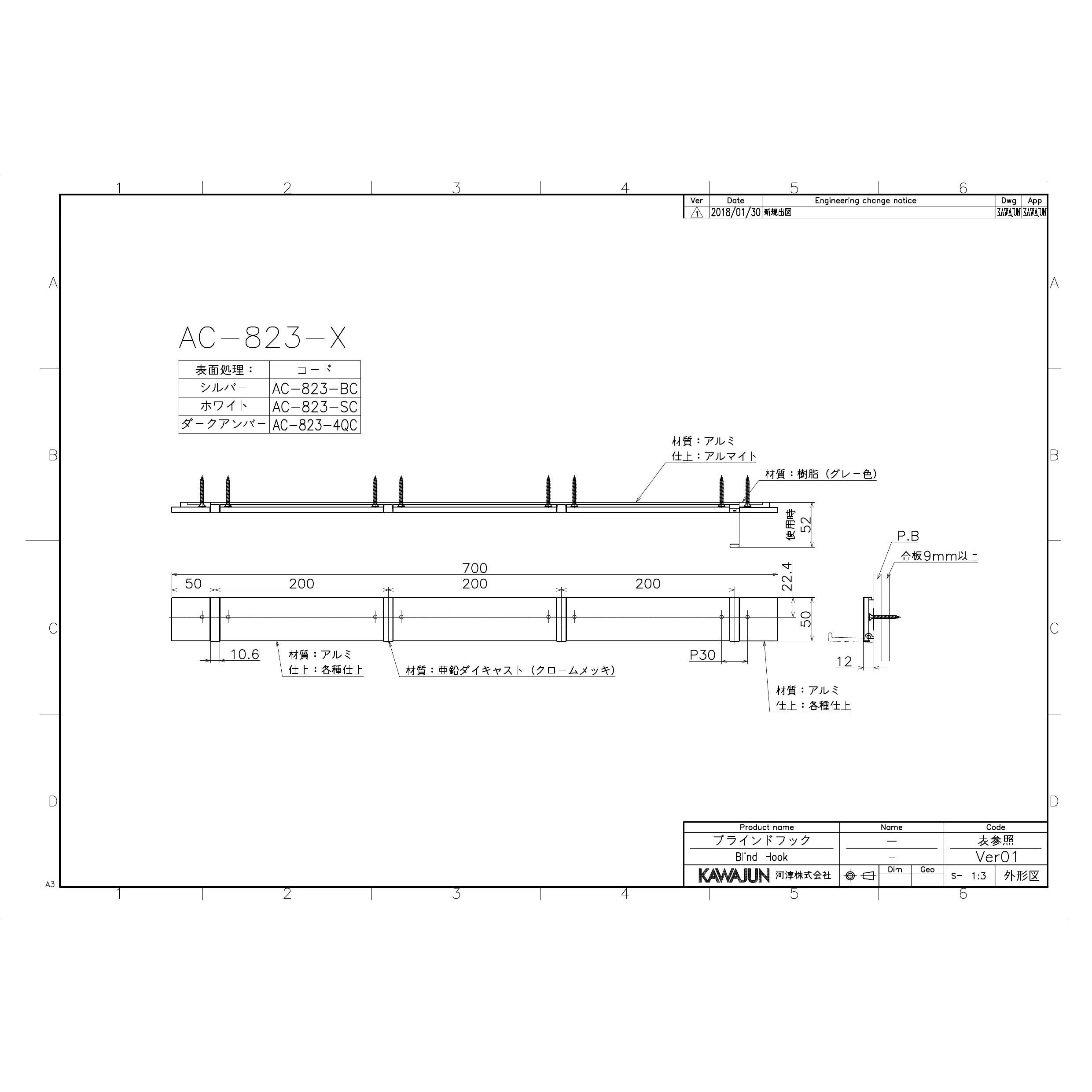 カワジュン AC-823-SC 取扱説明書 商品図面|KAWAJUN(カワジュン) フックの通販はプロストア ダイレクト